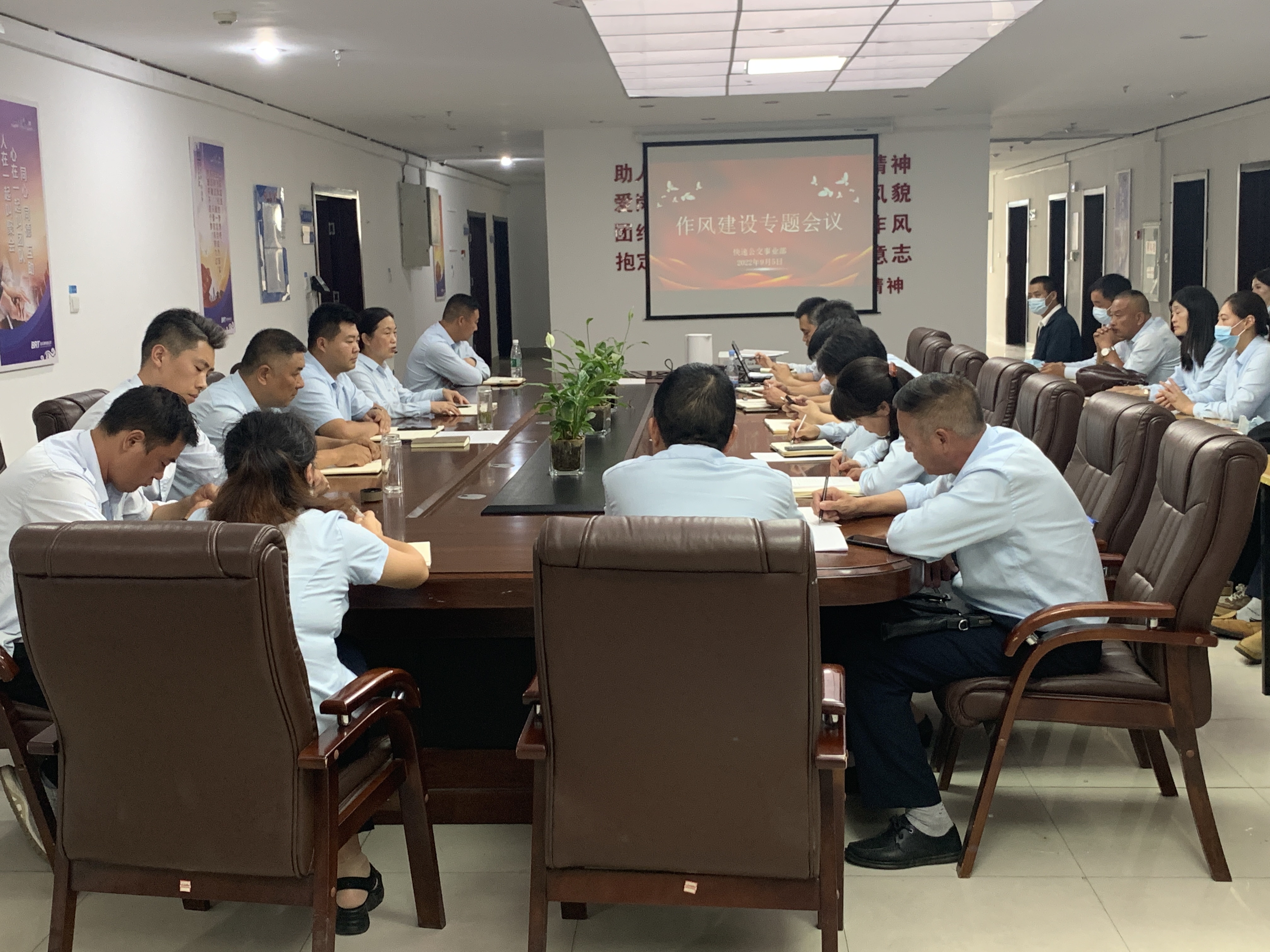 公交集團快速公交事業(yè)部召開(kāi)作風(fēng)建設專(zhuān)題會(huì )議