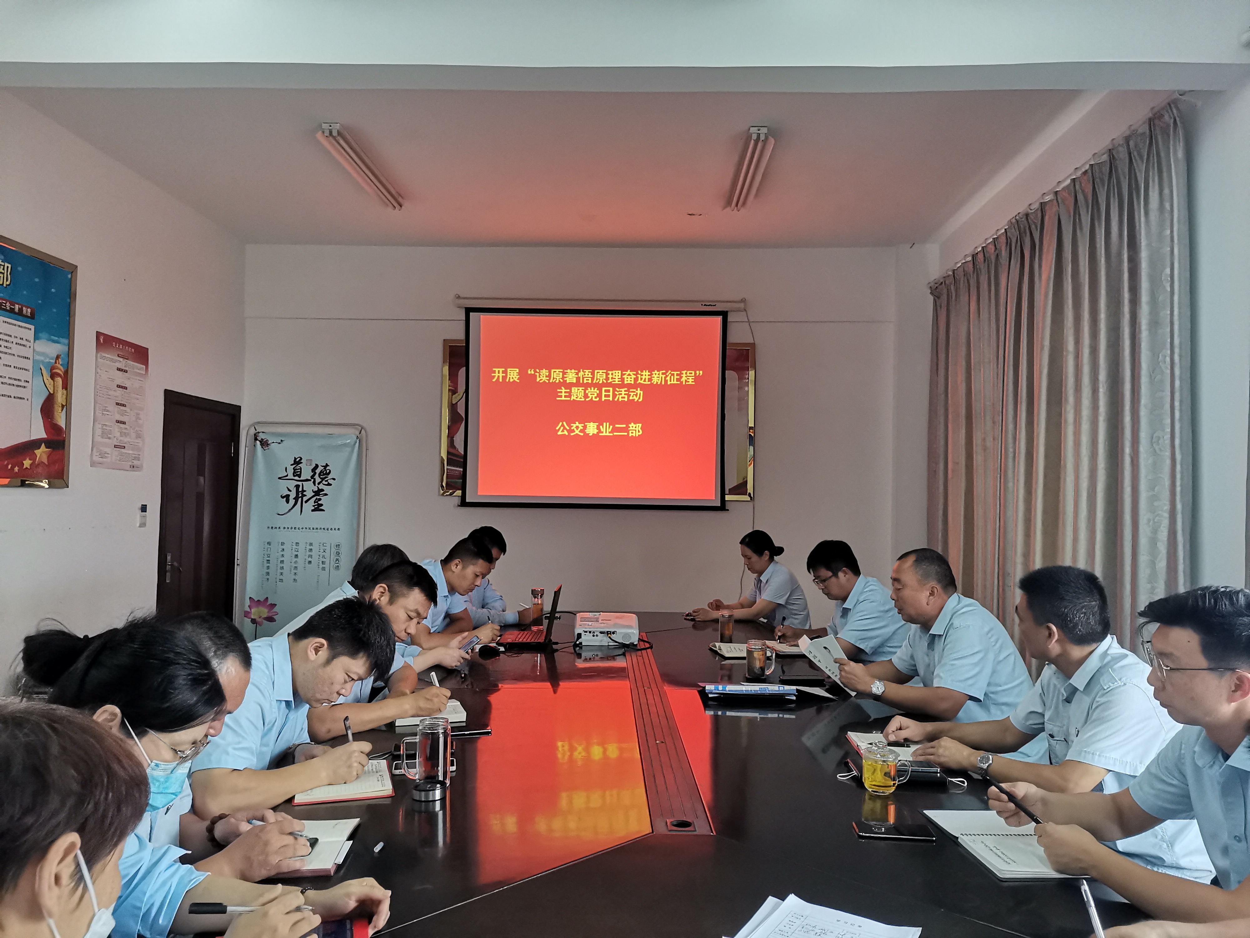 公交集團公交事業(yè)二部開(kāi)展“讀原著(zhù)悟原理奮進(jìn)新征程”主題黨日活動(dòng)