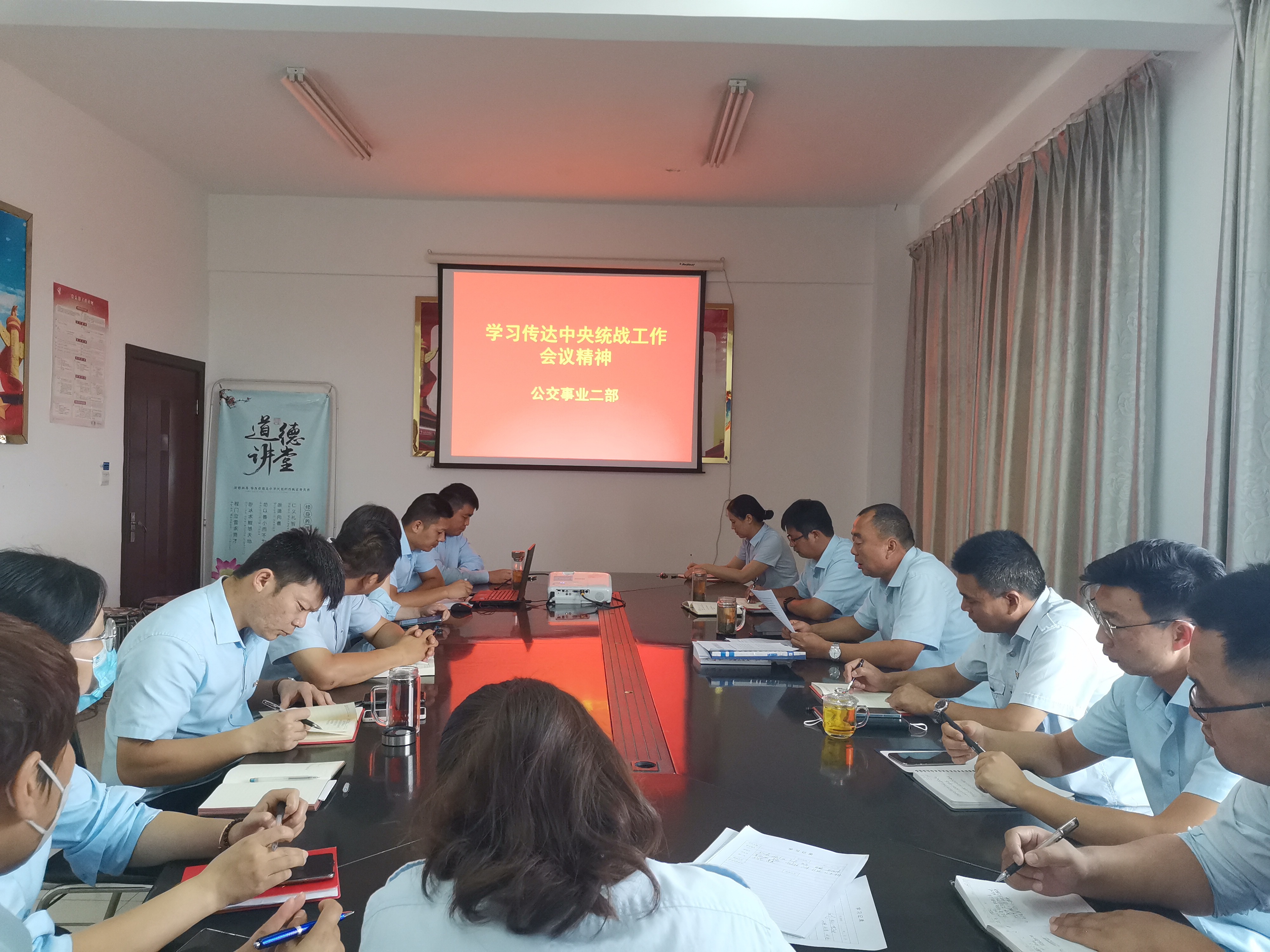 公交集團公交事業(yè)二部召開(kāi)統戰工作專(zhuān)題學(xué)習會(huì )