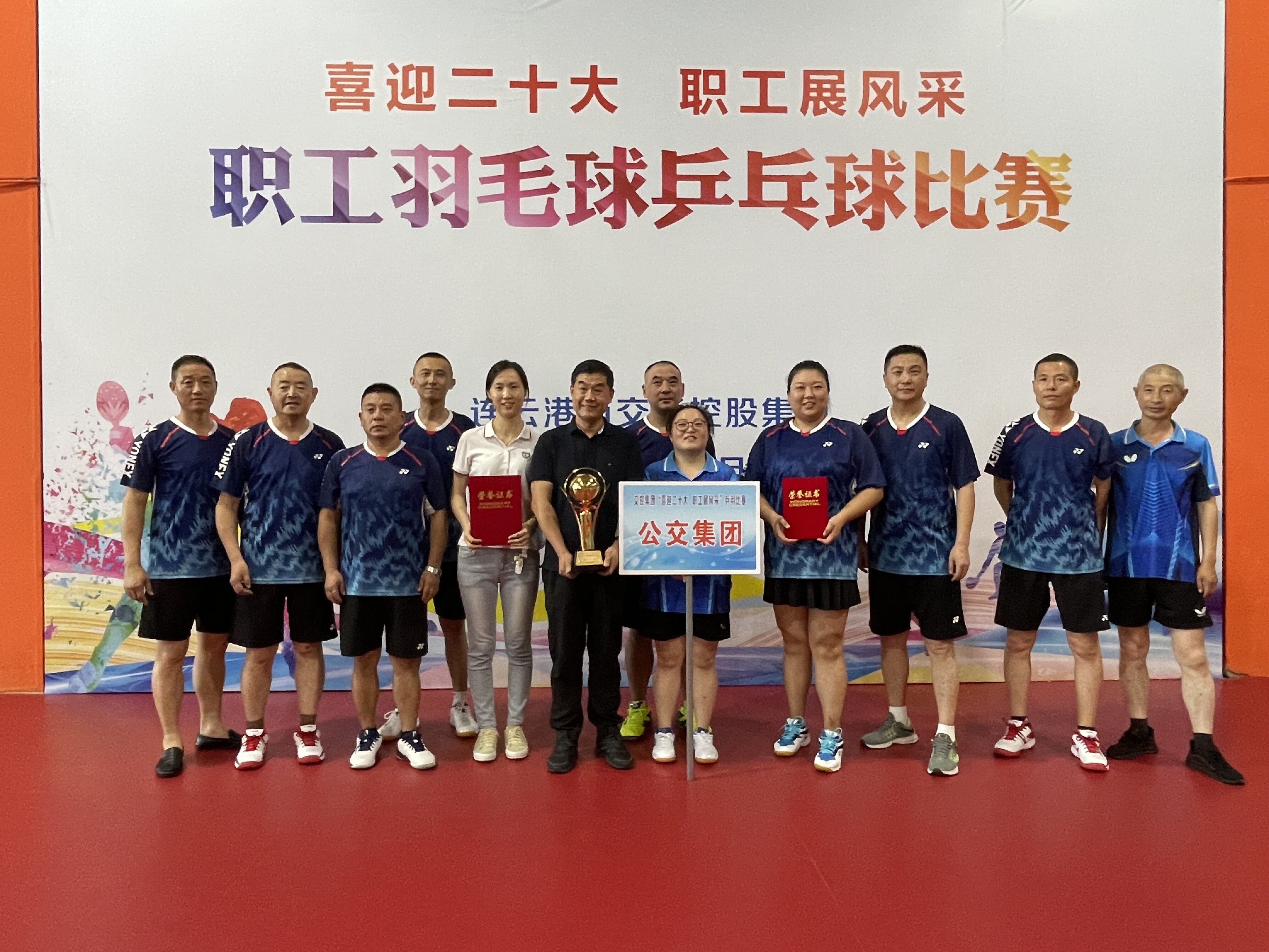 混合團體冠軍、女單亞軍，公交集團在交通控股集團羽毛球比賽中喜獲佳績(jì)