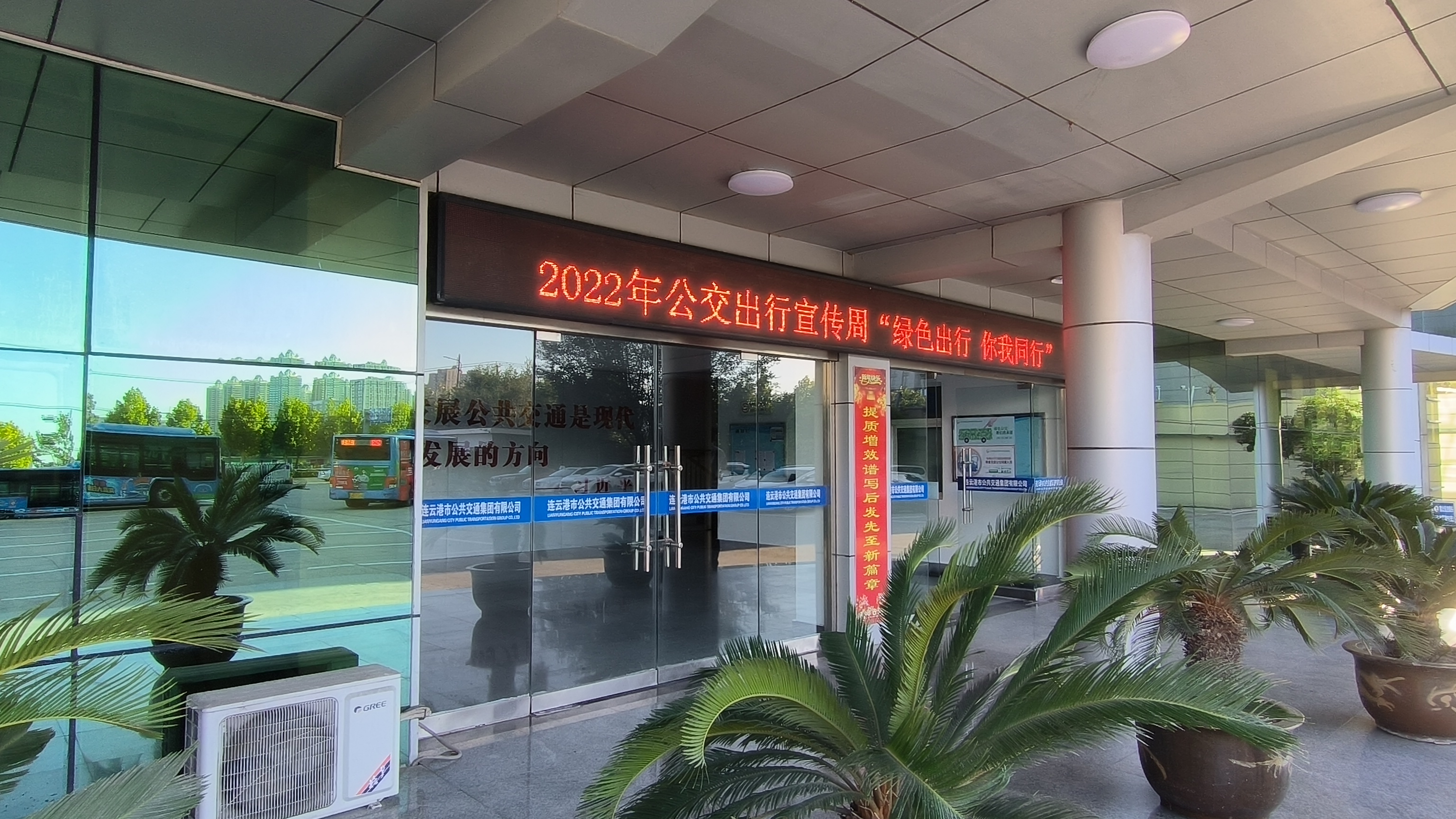 公交集團開(kāi)展綠色出行廣告宣傳活動(dòng)