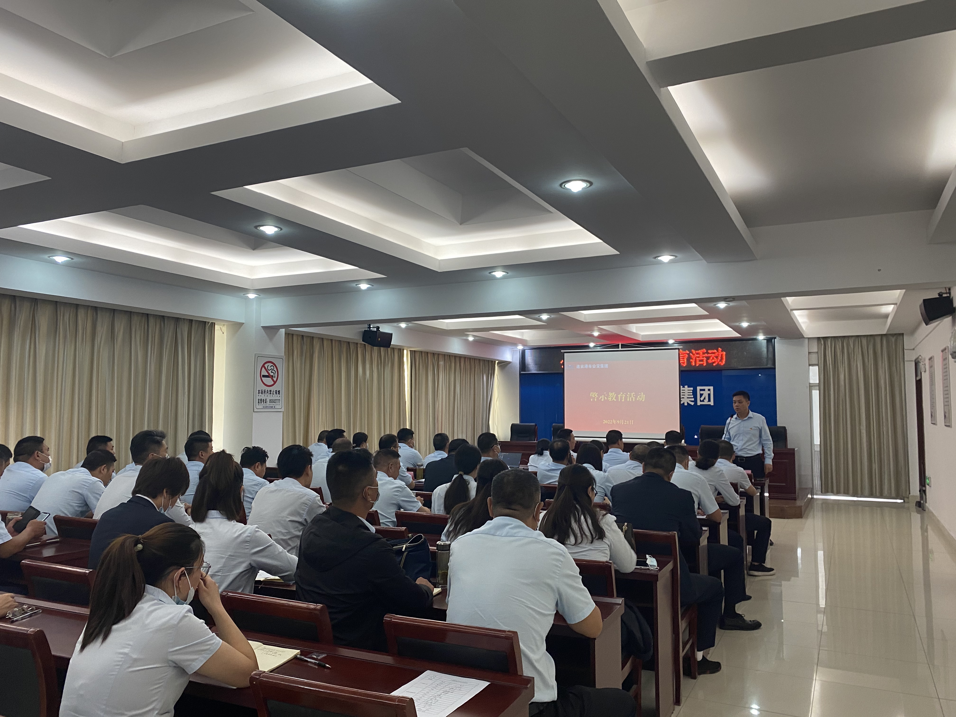 公交集團開(kāi)展警示教育活動(dòng)