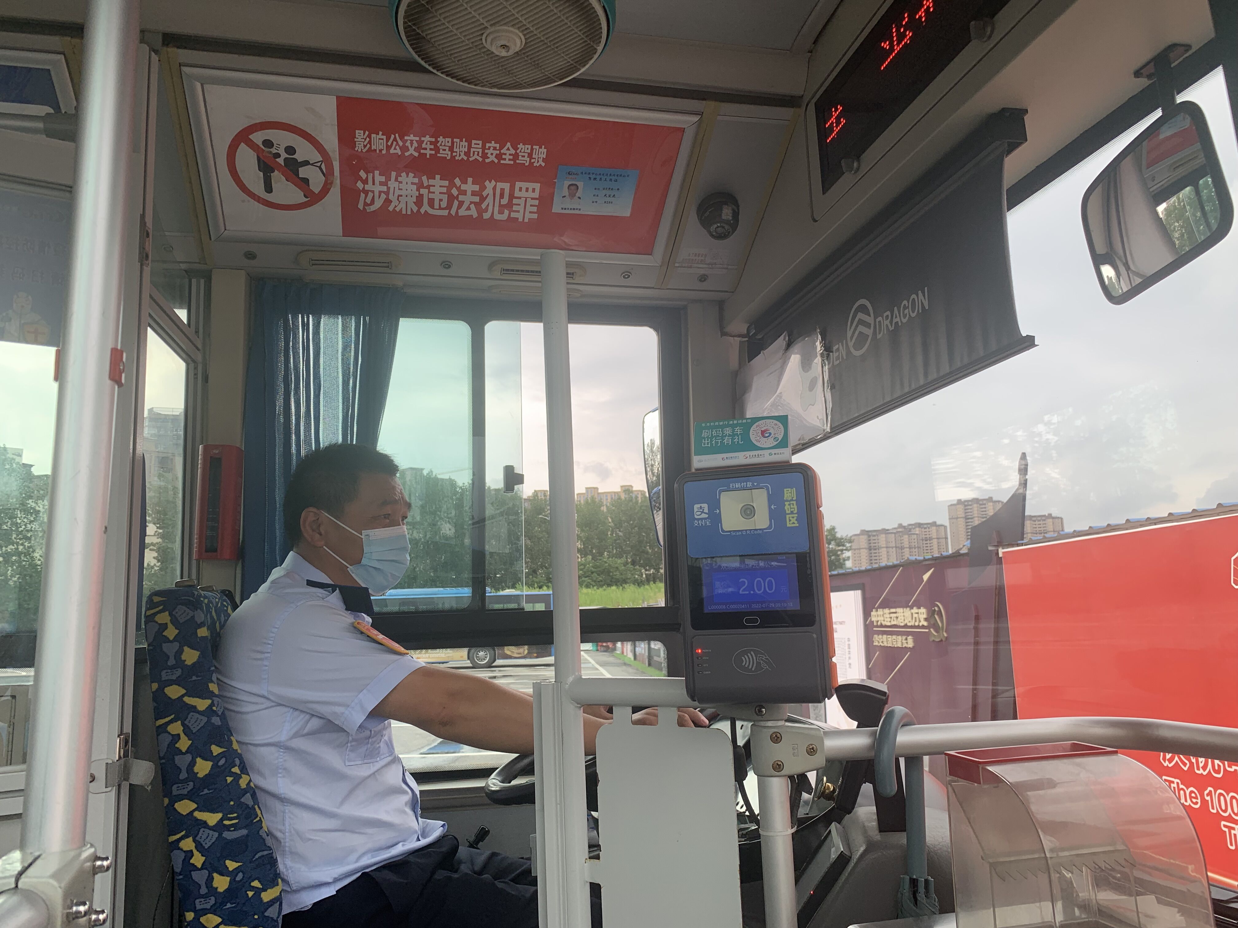 公交事業(yè)一部8路駕駛員武宜虎拾金不昧受表?yè)P