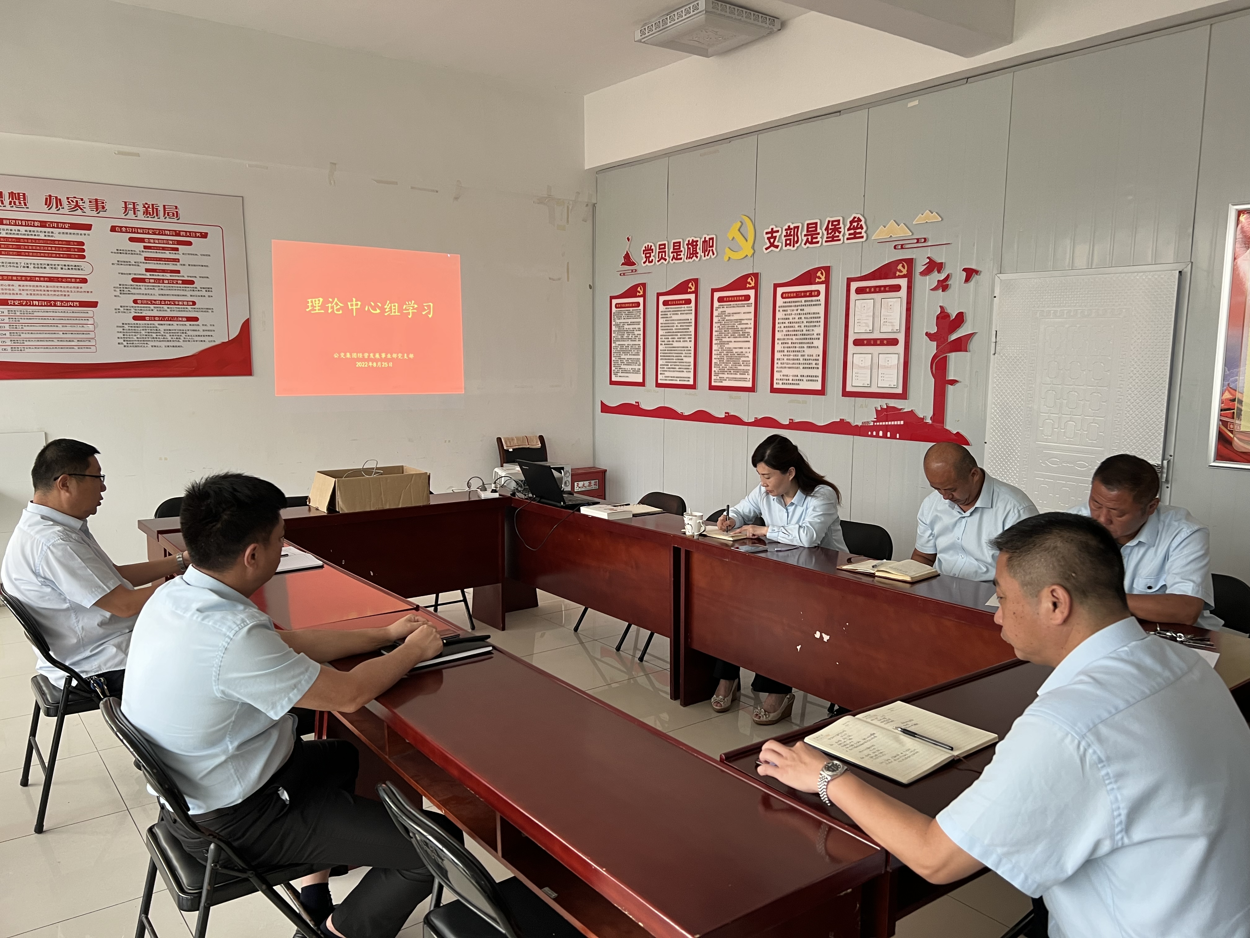 公交集團經(jīng)營(yíng)發(fā)展事業(yè)部召開(kāi)理論中心組會(huì )議