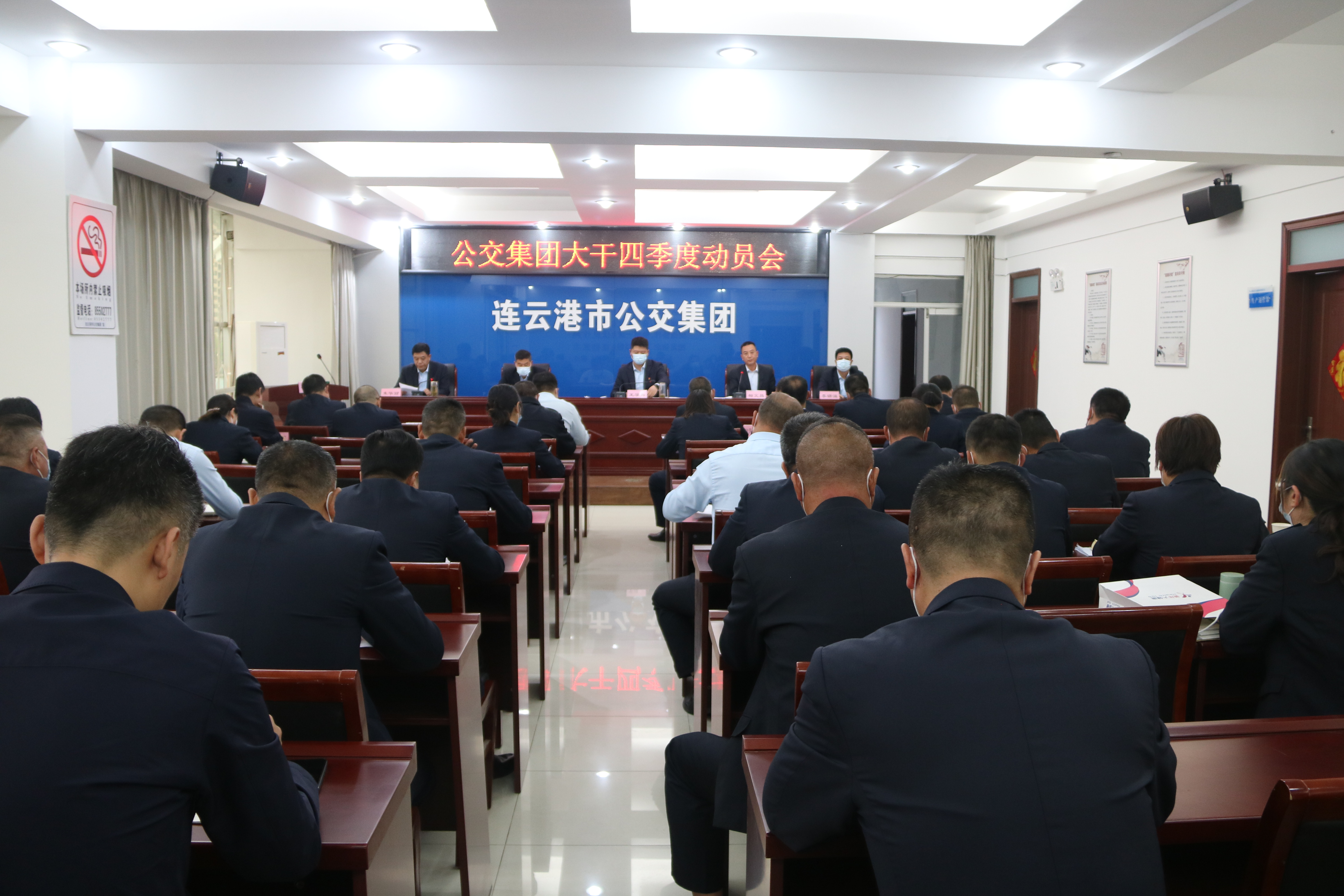 鉚足干勁，堅定信心，公交集團全力沖刺全年目標任務(wù)