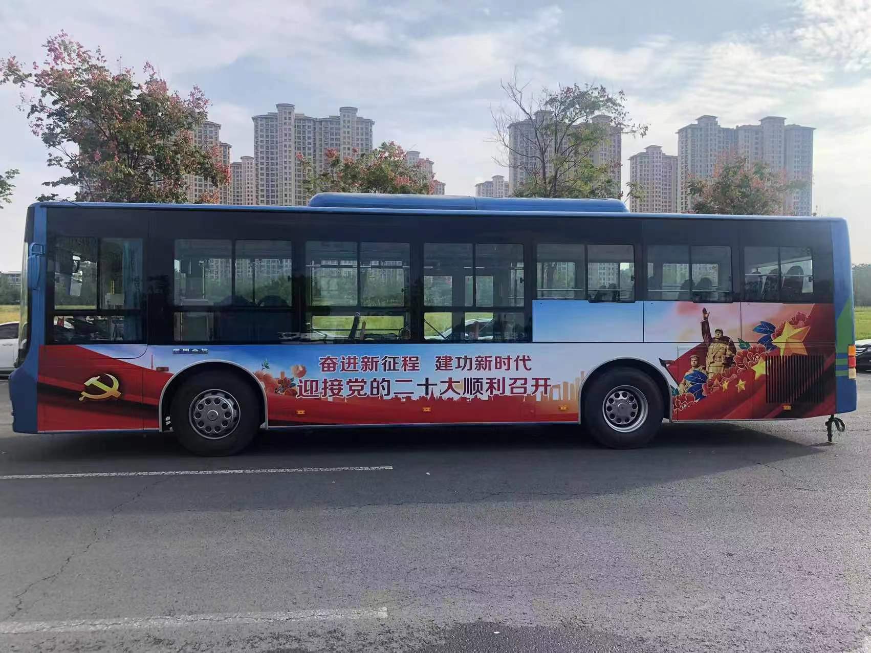 公交集團公交事業(yè)一部“喜迎二十大 奮進(jìn)新征程 永遠跟黨走”主題公交正式上線(xiàn)