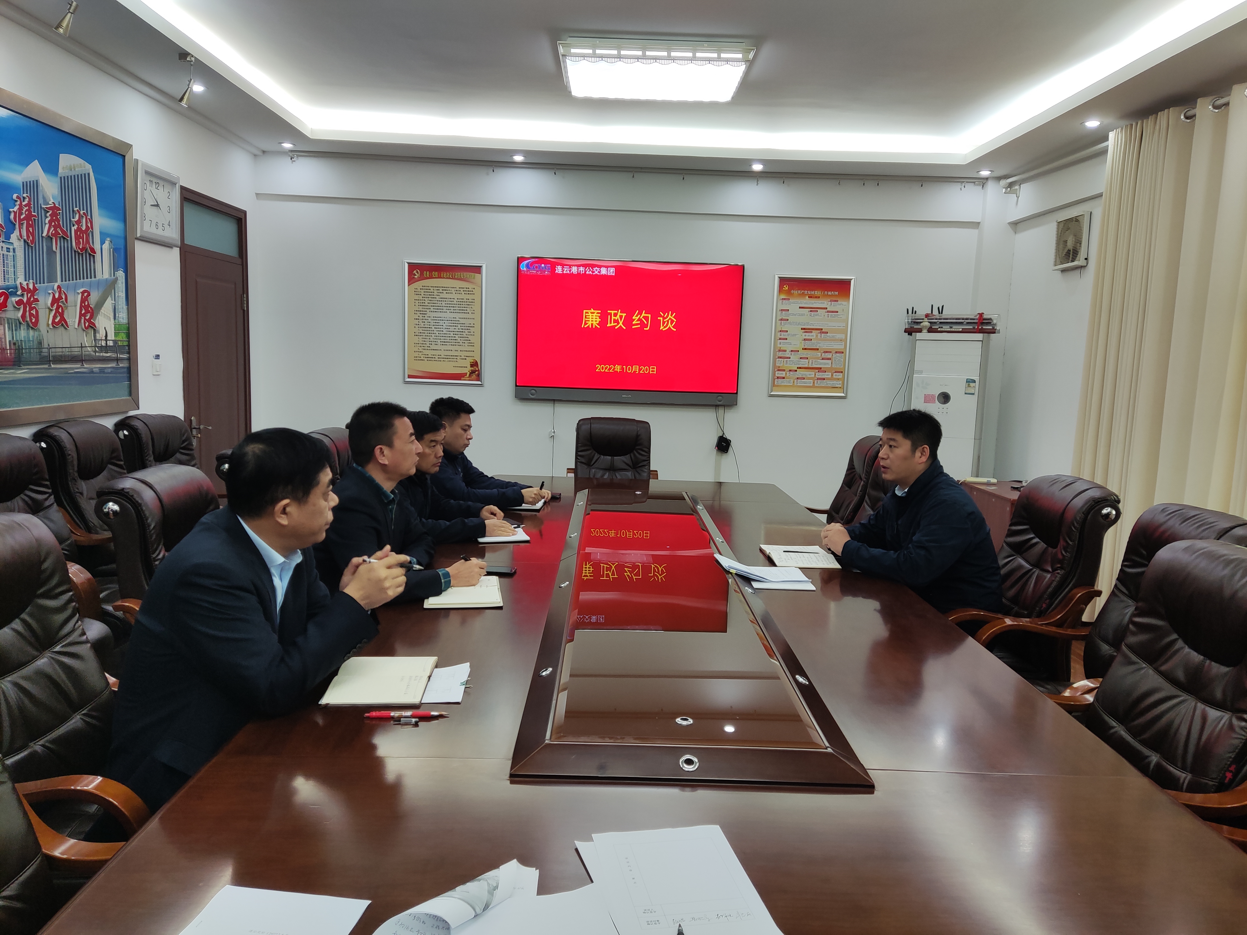 公交集團開(kāi)展2022年廉政約談工作