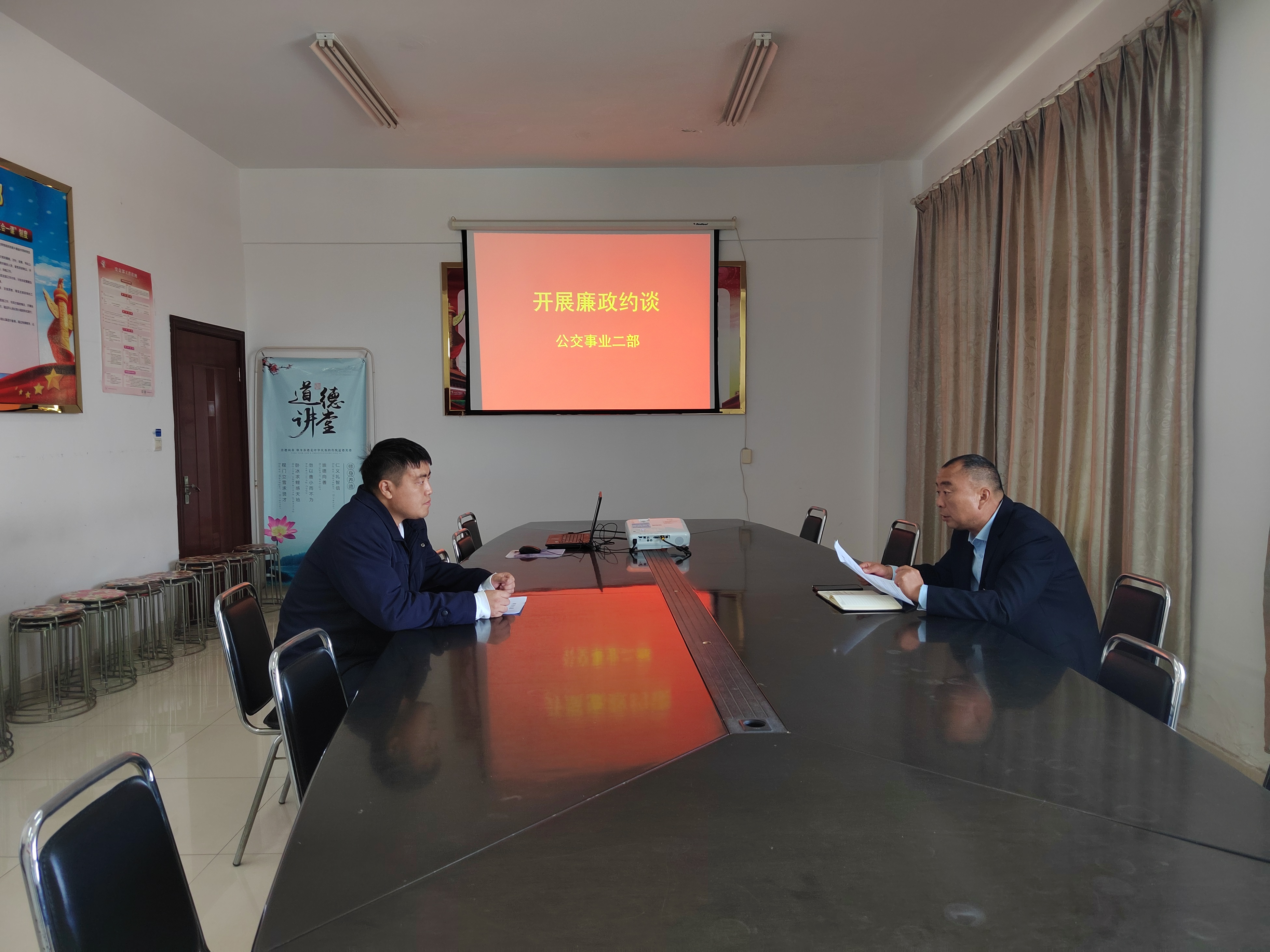 開(kāi)展廉政約談，筑牢思想防線(xiàn)