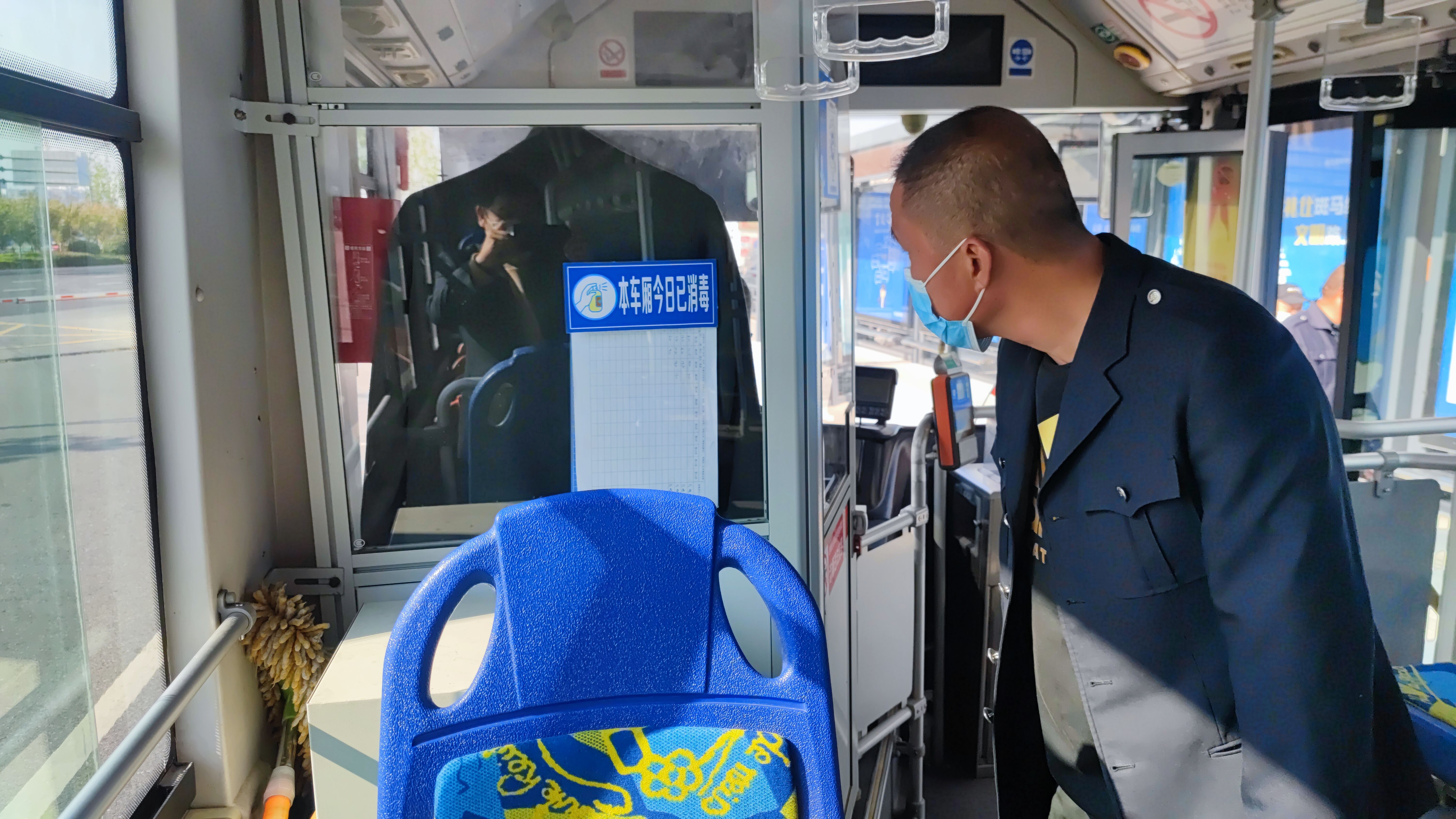 公交集團公交事業(yè)一部時(shí)刻筑牢疫情防控墻