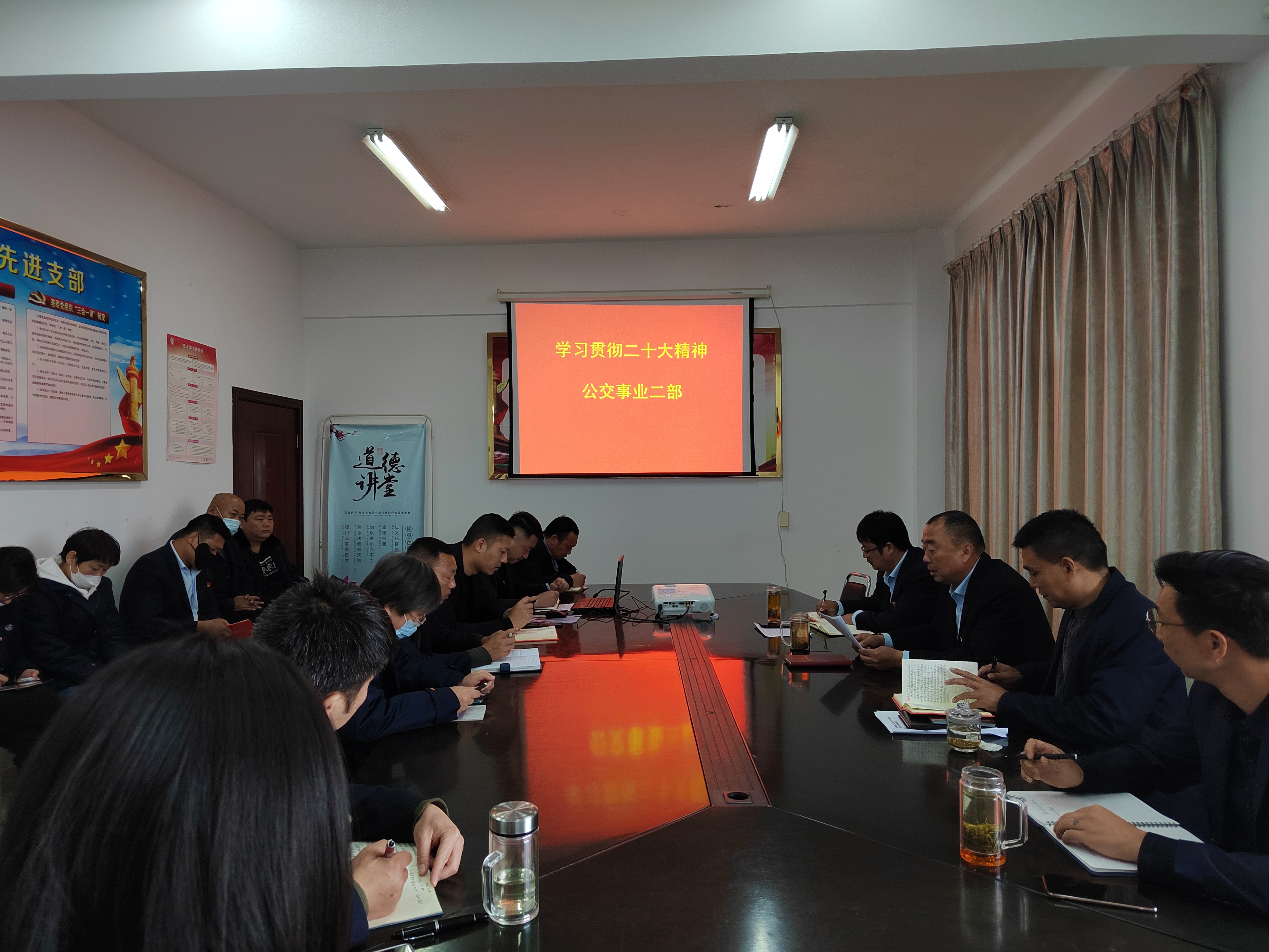 公交集團公交事業(yè)二部專(zhuān)題學(xué)習貫徹黨的二十大精神