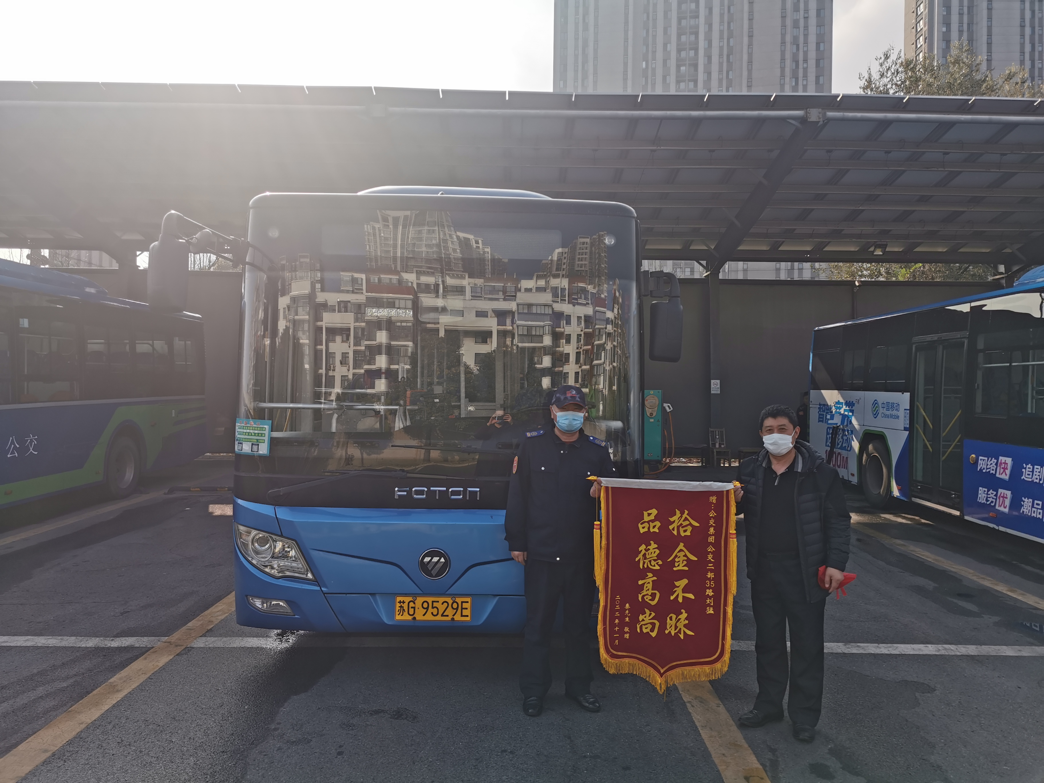 萬(wàn)元現金物歸原主，公交35路駕駛員劉猛獲贈錦旗