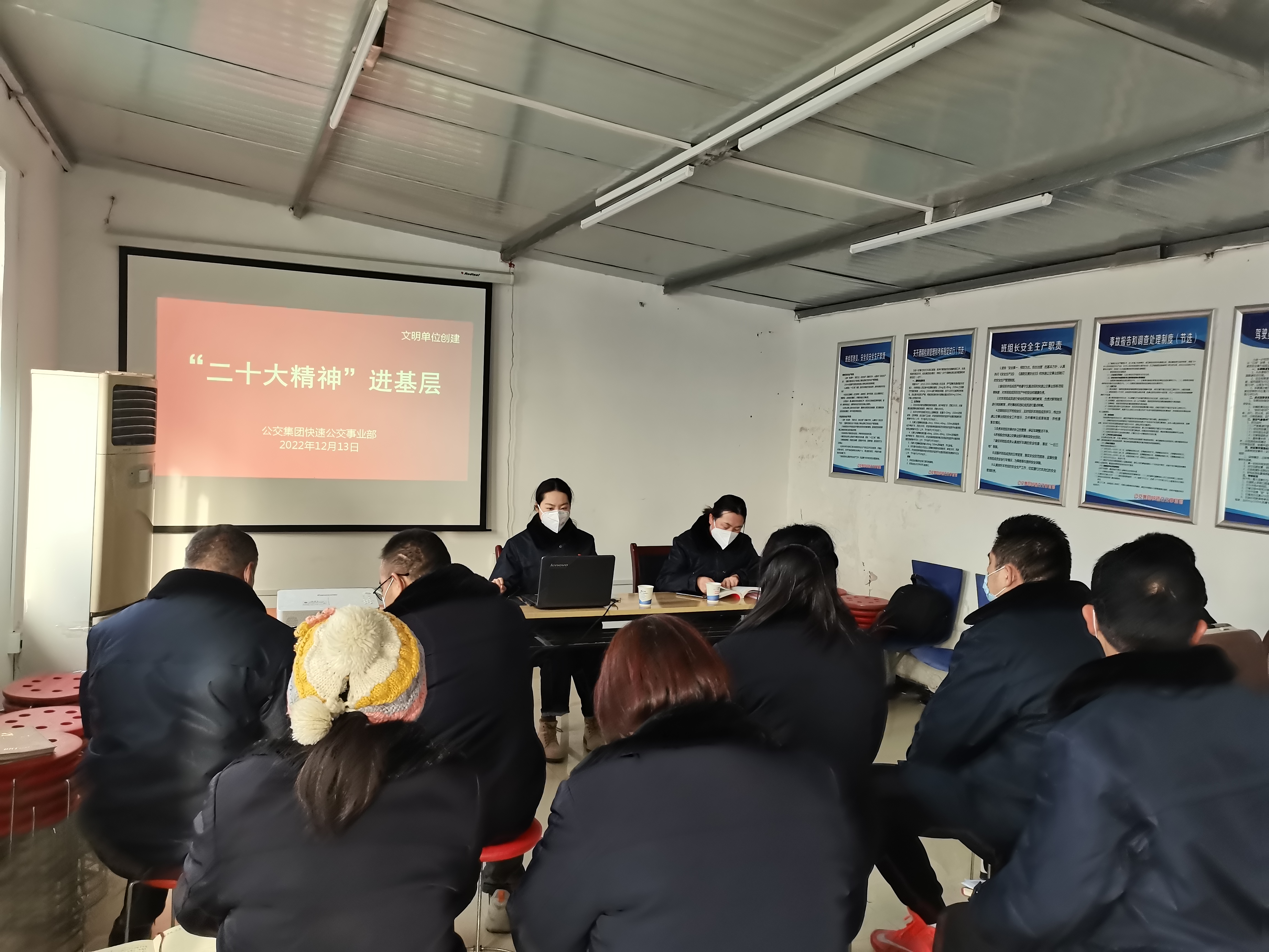 公交集團快速公交事業(yè)部開(kāi)展黨的二十大宣貫進(jìn)基層活動(dòng)