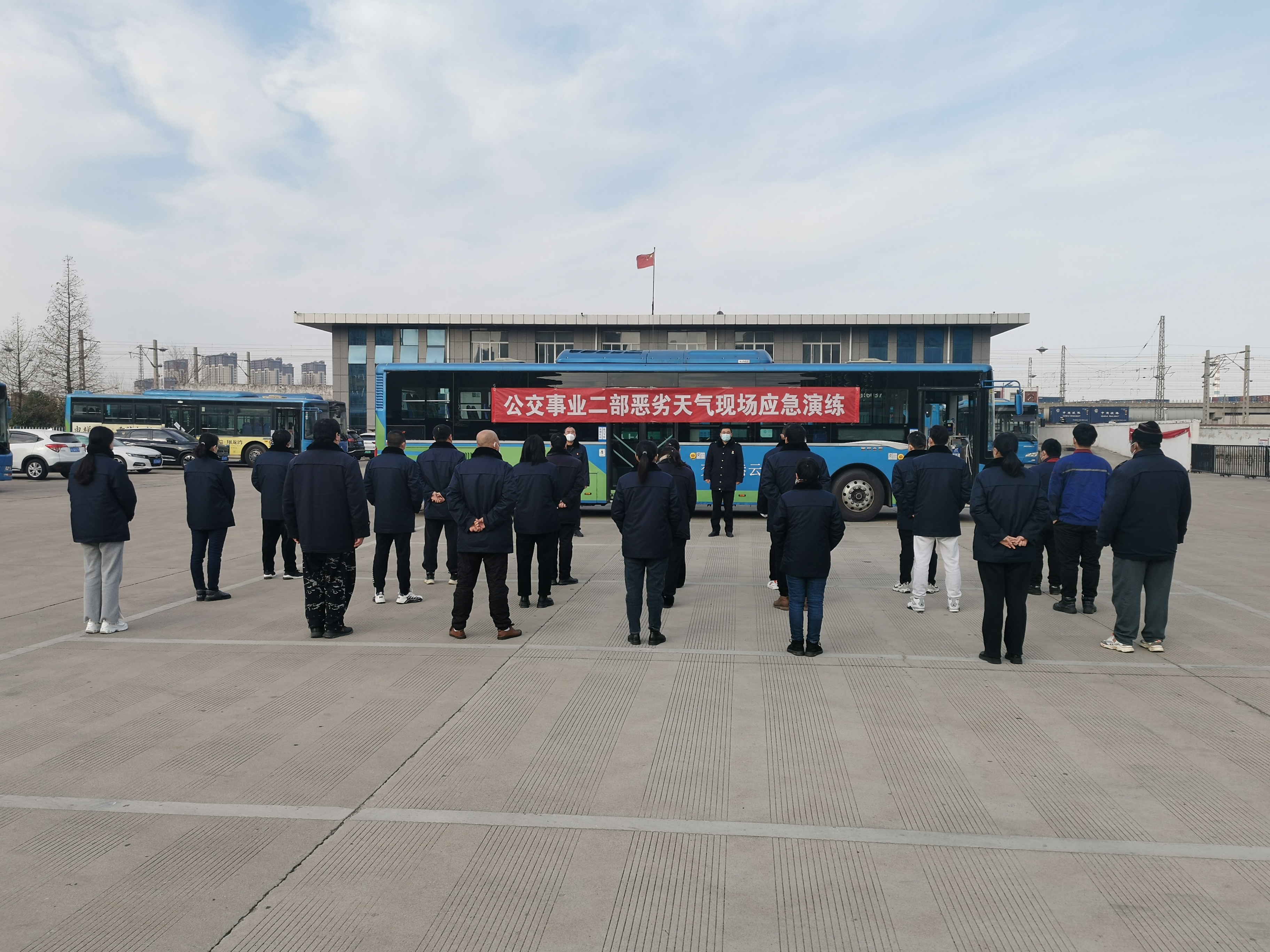 公交集團公交事業(yè)二部開(kāi)展惡劣天氣現場(chǎng)應急演練