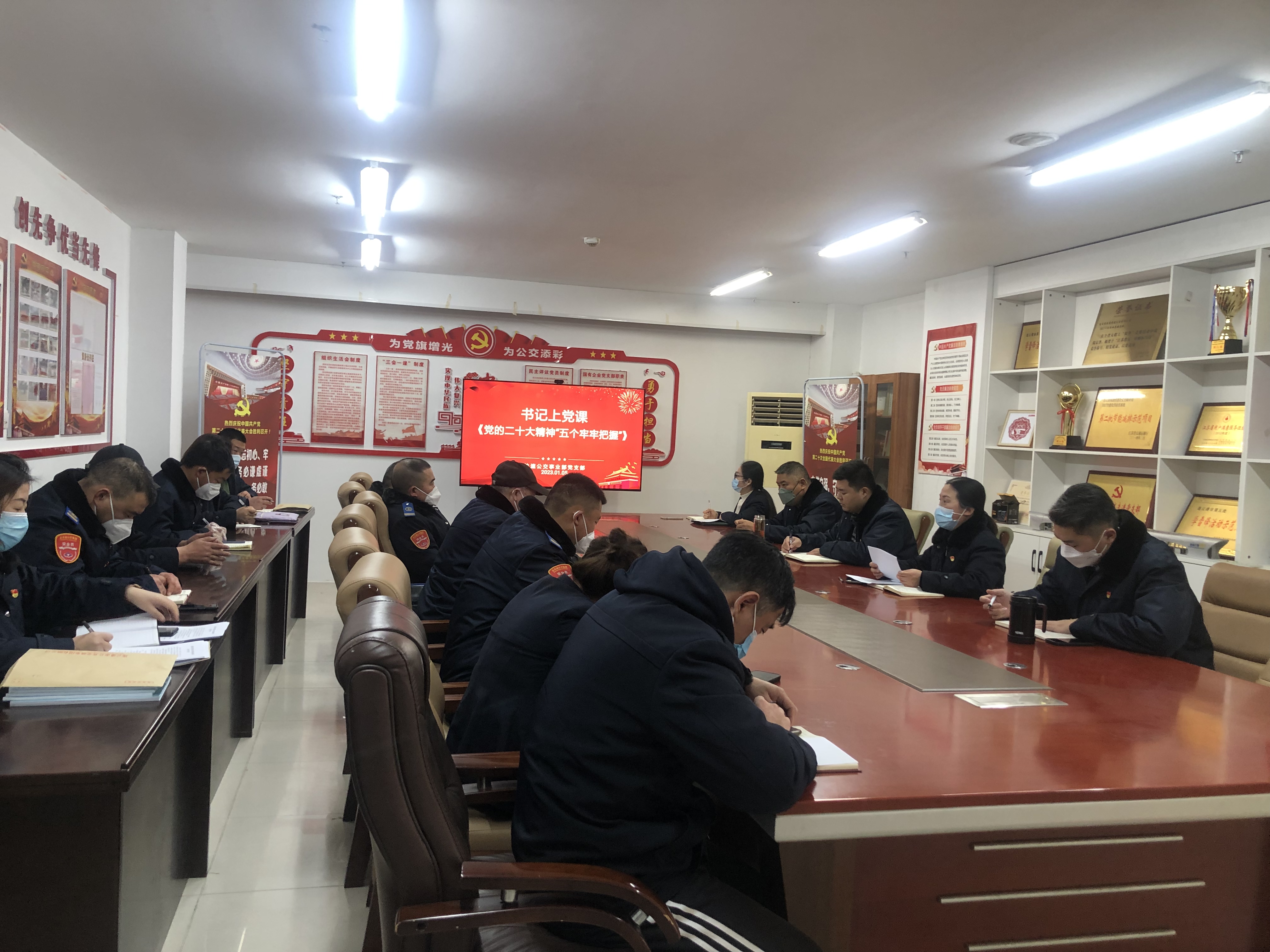 公交集團快速公交事業(yè)部黨支部開(kāi)展專(zhuān)題黨課學(xué)習