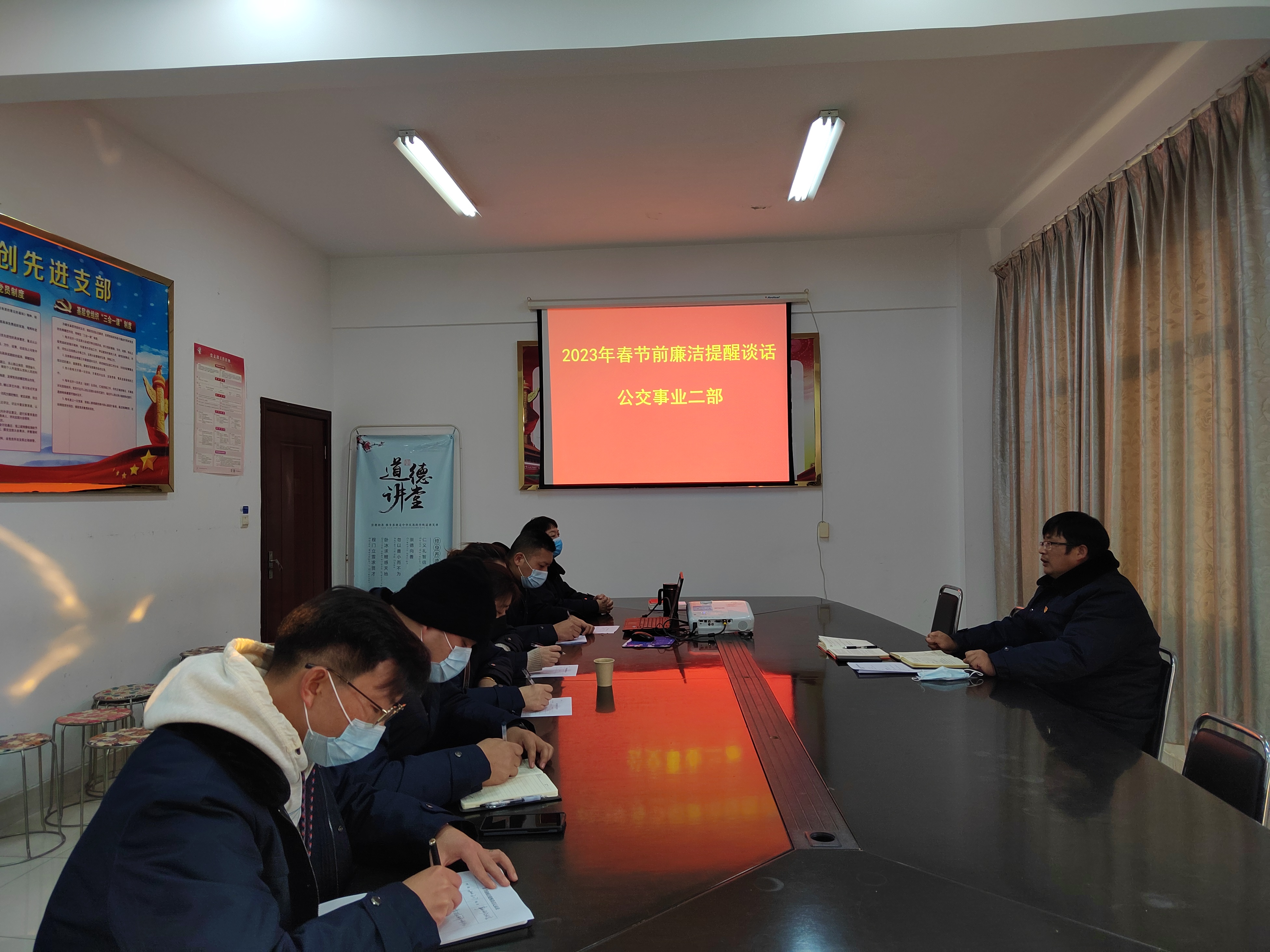 公交集團公交事業(yè)二部開(kāi)展春節前廉潔提醒談話(huà)