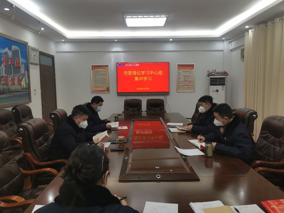 黨委理論學(xué)習中心組專(zhuān)題學(xué)習 （第1次）