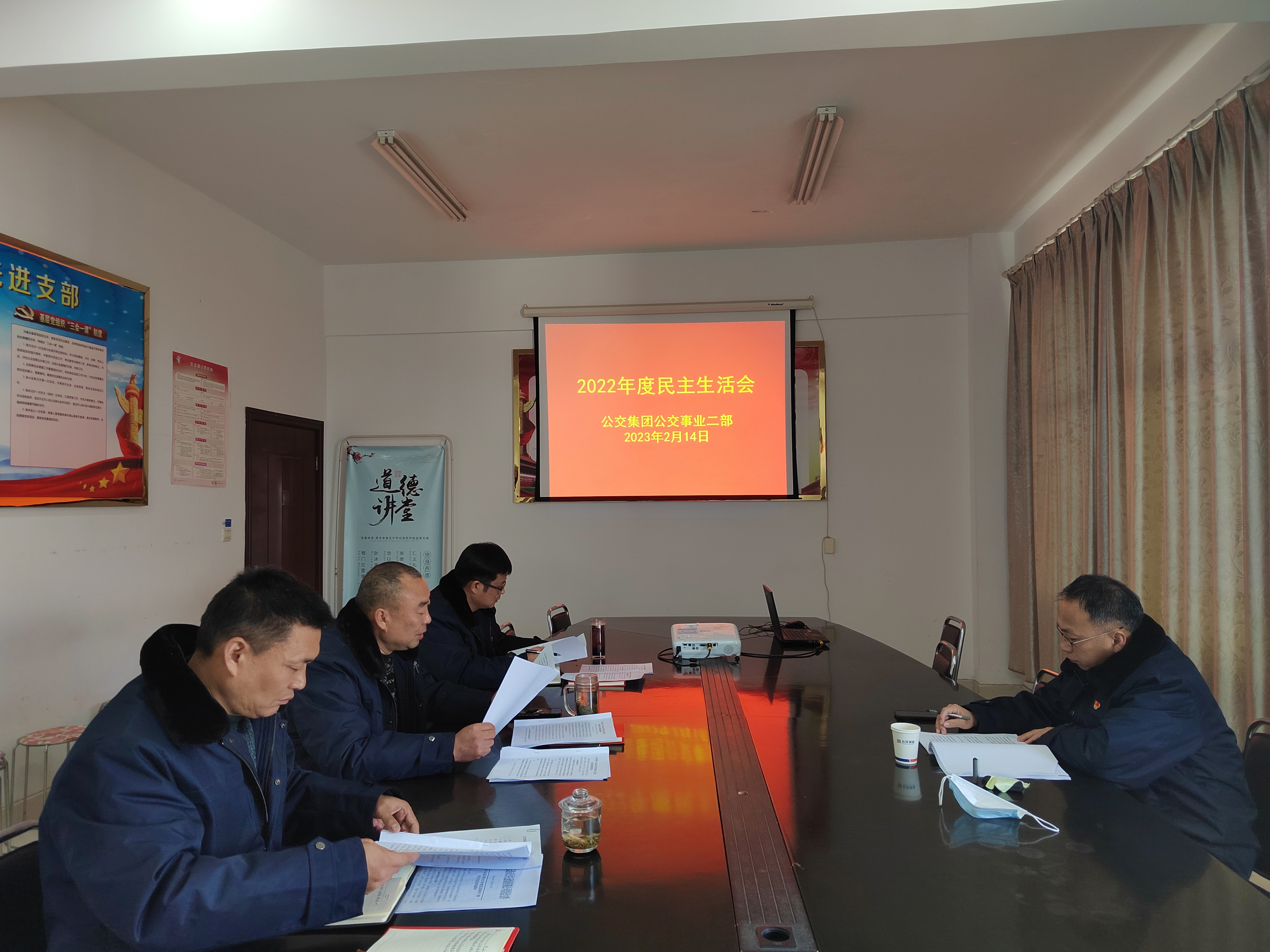 公交事業(yè)二部黨支部召開(kāi)2022年度黨員干部民主生活會(huì )