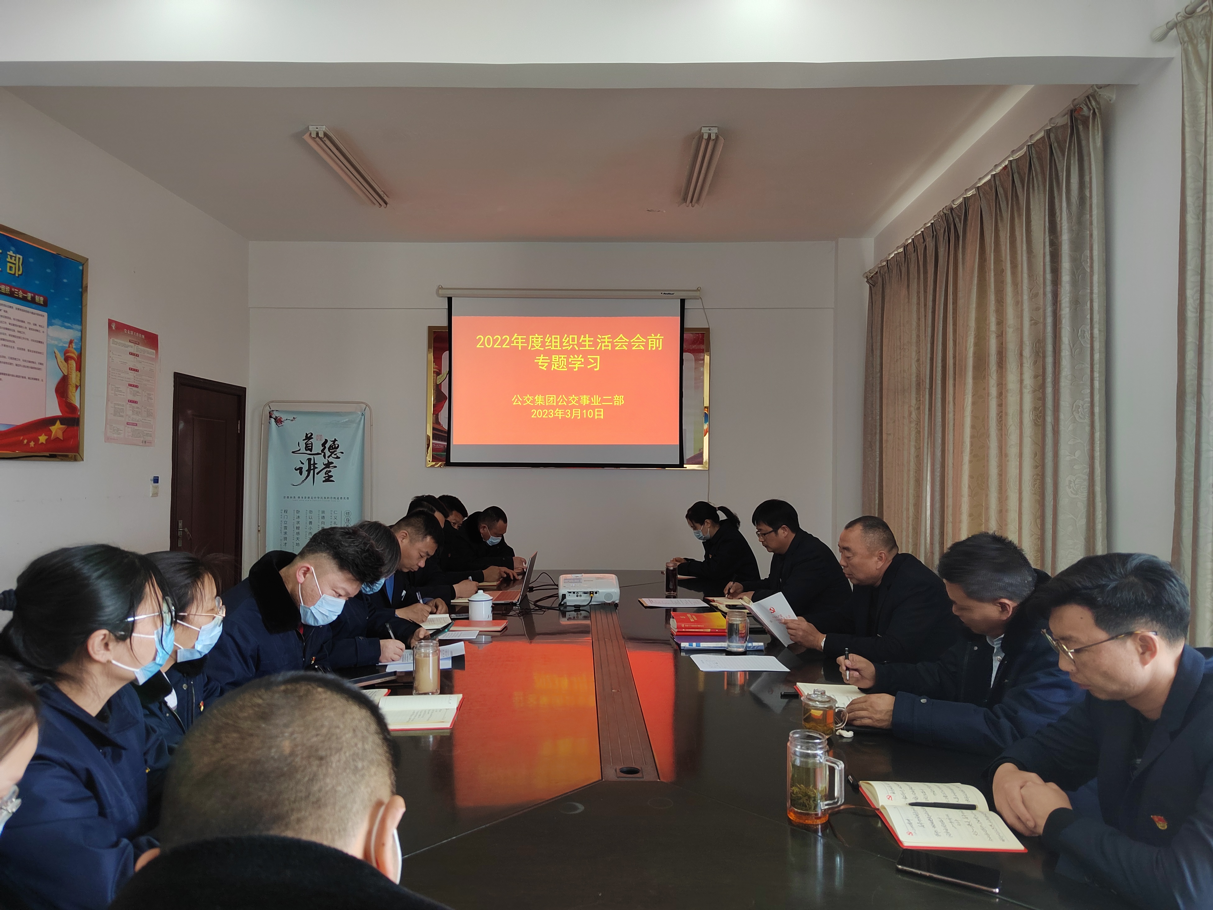 公交集團公交事業(yè)二部召開(kāi)組織生活會(huì )和民主評議黨員