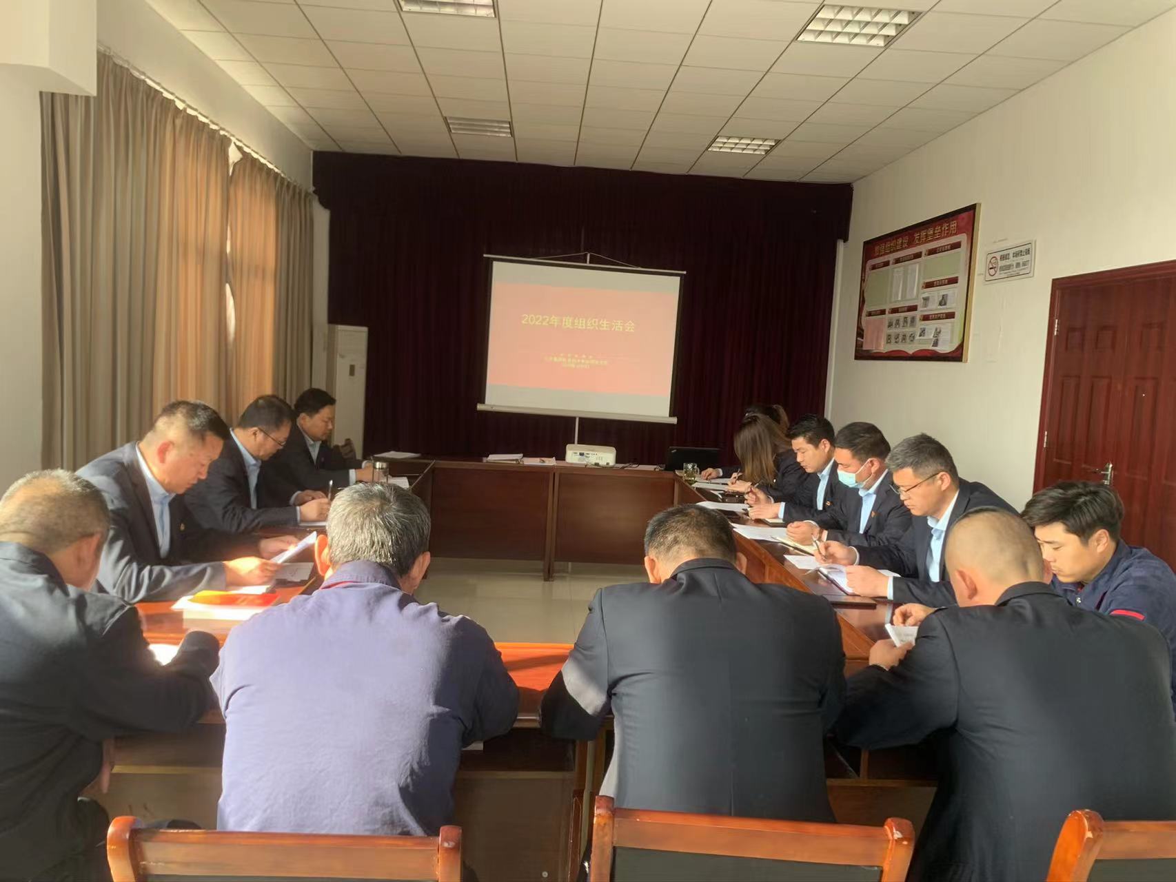公交機務(wù)技術(shù)事業(yè)部召開(kāi)2022年度組織 生活會(huì )和民主評議黨員工作會(huì )議