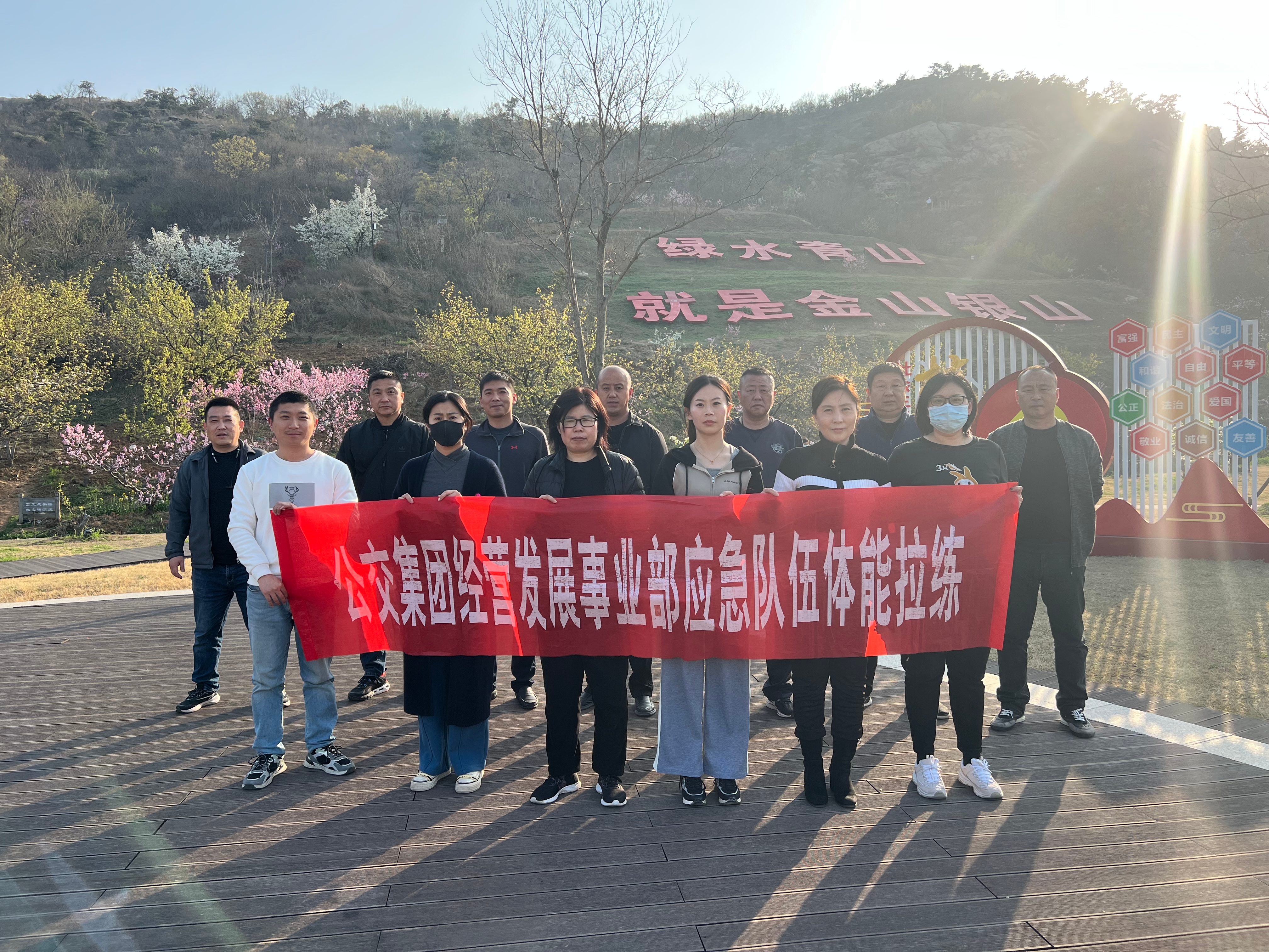 經(jīng)營(yíng)發(fā)展事業(yè)部組織開(kāi)展應急救援 體能拉練活動(dòng)