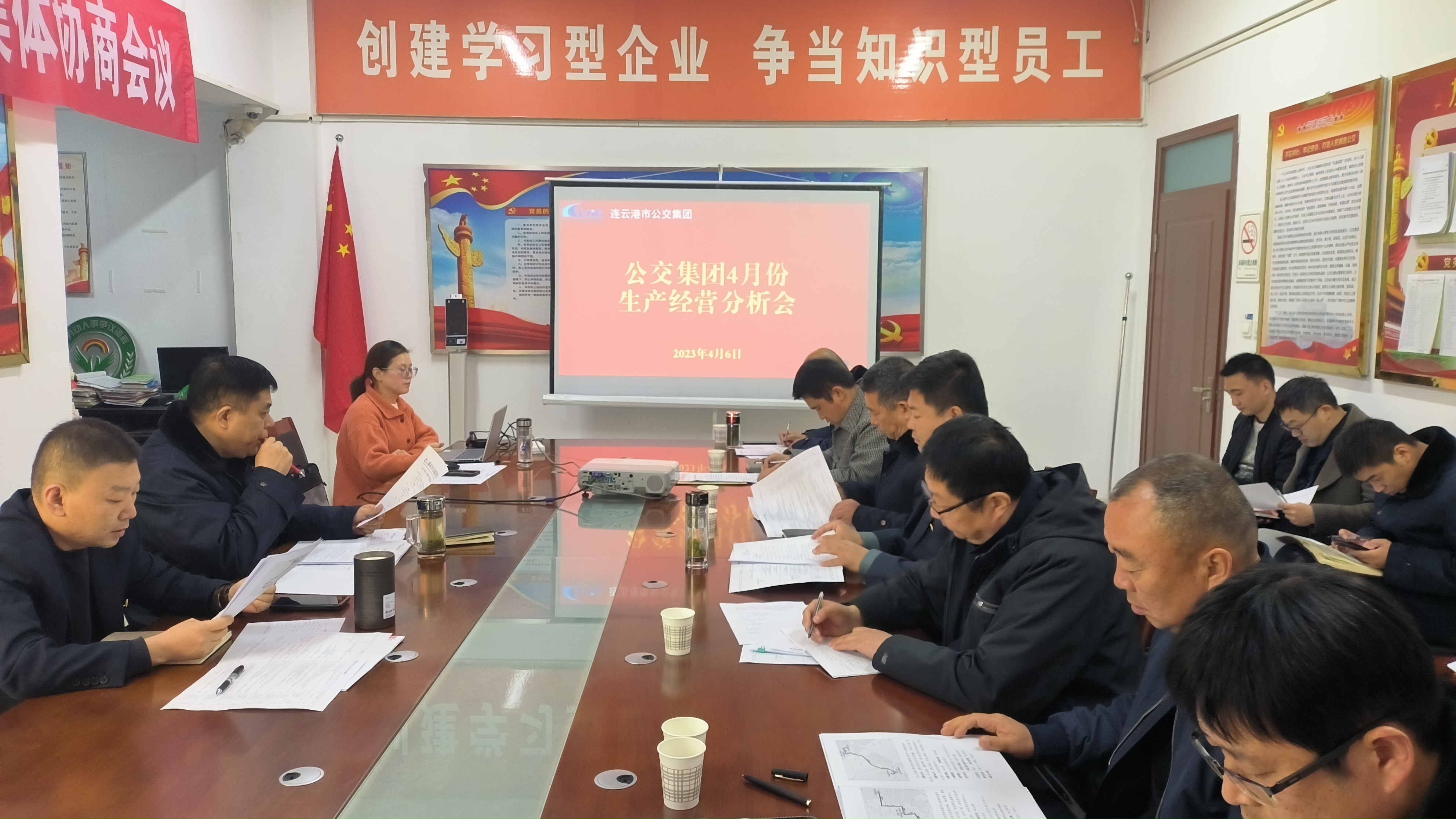 公交集團召開(kāi)4月份生產(chǎn)經(jīng)營(yíng)分析會(huì )