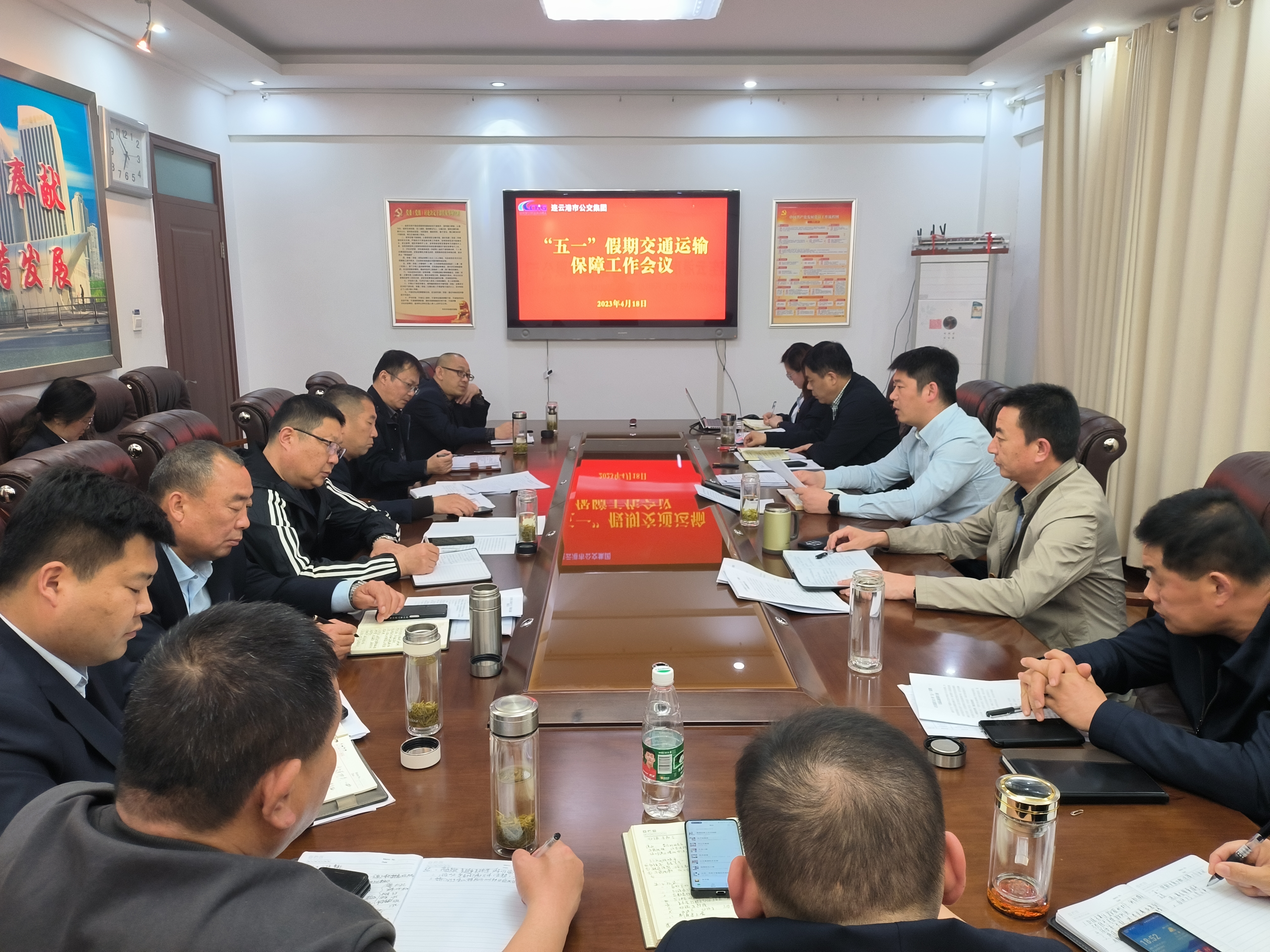 公交集團召開(kāi)2023年“五一”假期 交通運輸保障工作會(huì )議