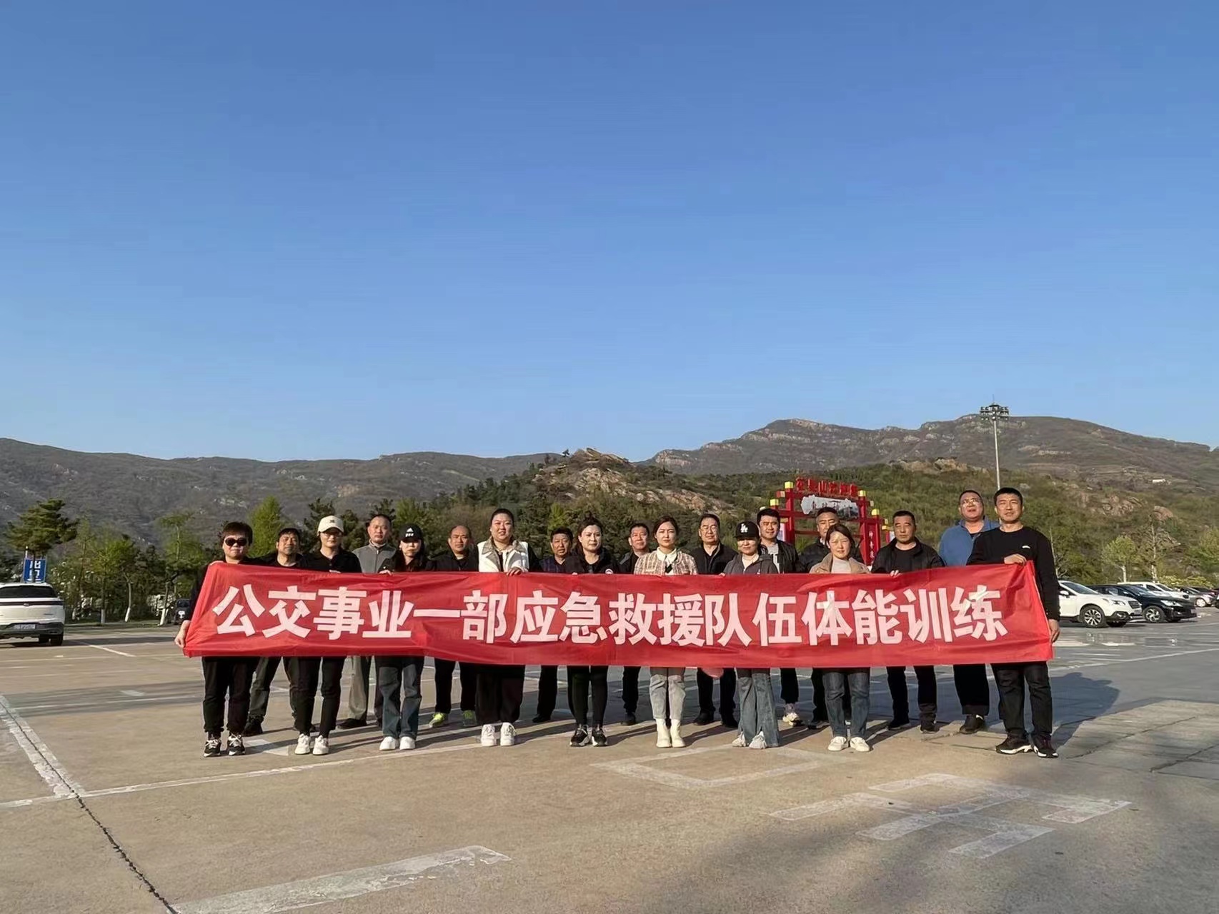 公交集團公交事業(yè)一部開(kāi)展應急救援隊伍體能訓練活動(dòng)