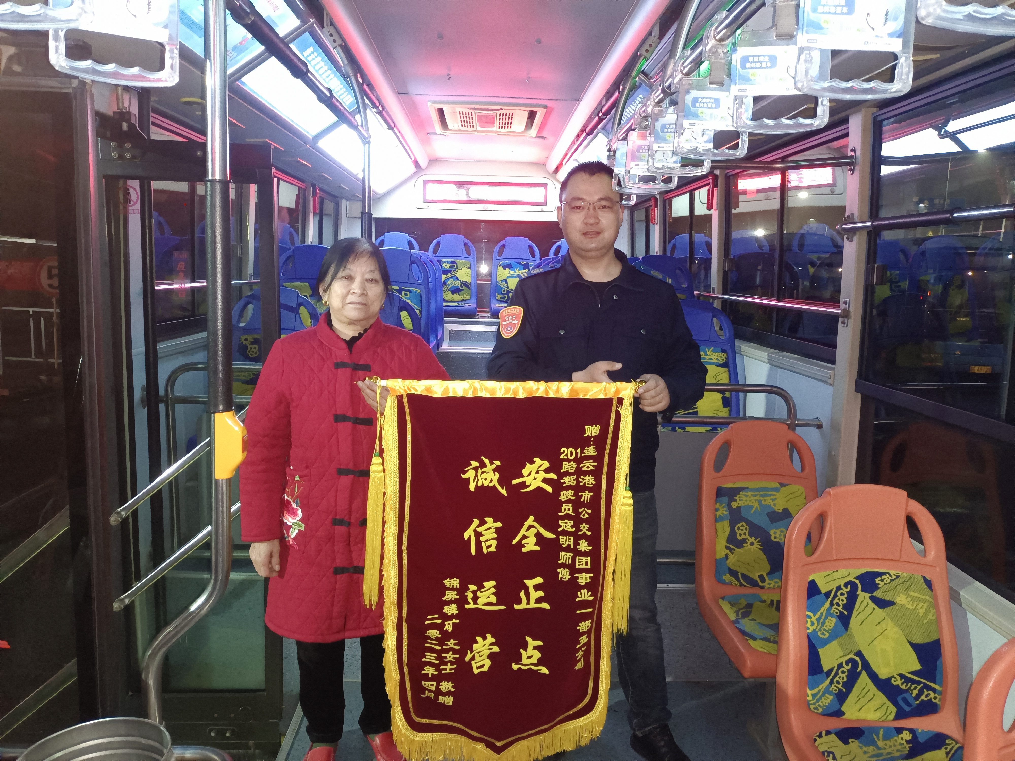 公交集團公交事業(yè)一部201路駕駛員寇明優(yōu)質(zhì)服務(wù)受贊揚