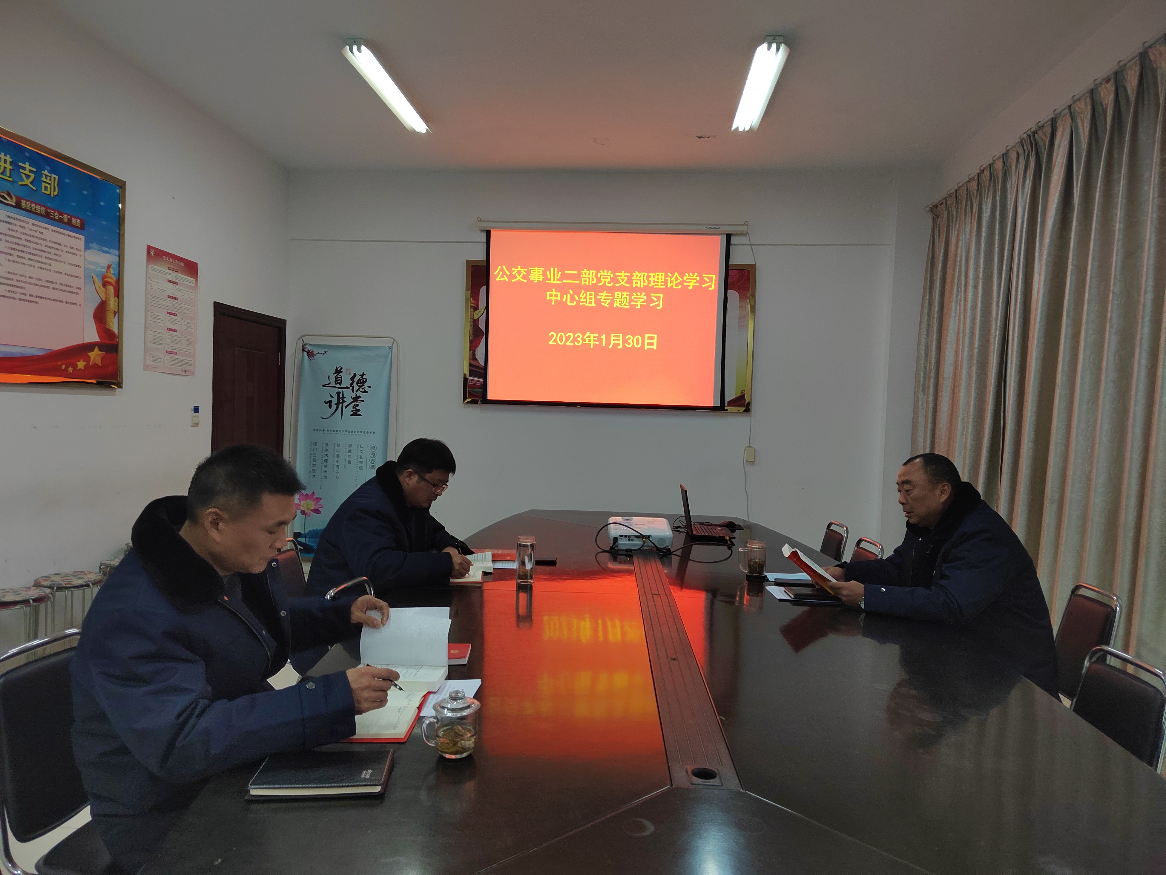 學(xué)習貫徹二十大精神—公交集團公交事業(yè)二部黨支部開(kāi)展一月份理論中心組學(xué)習