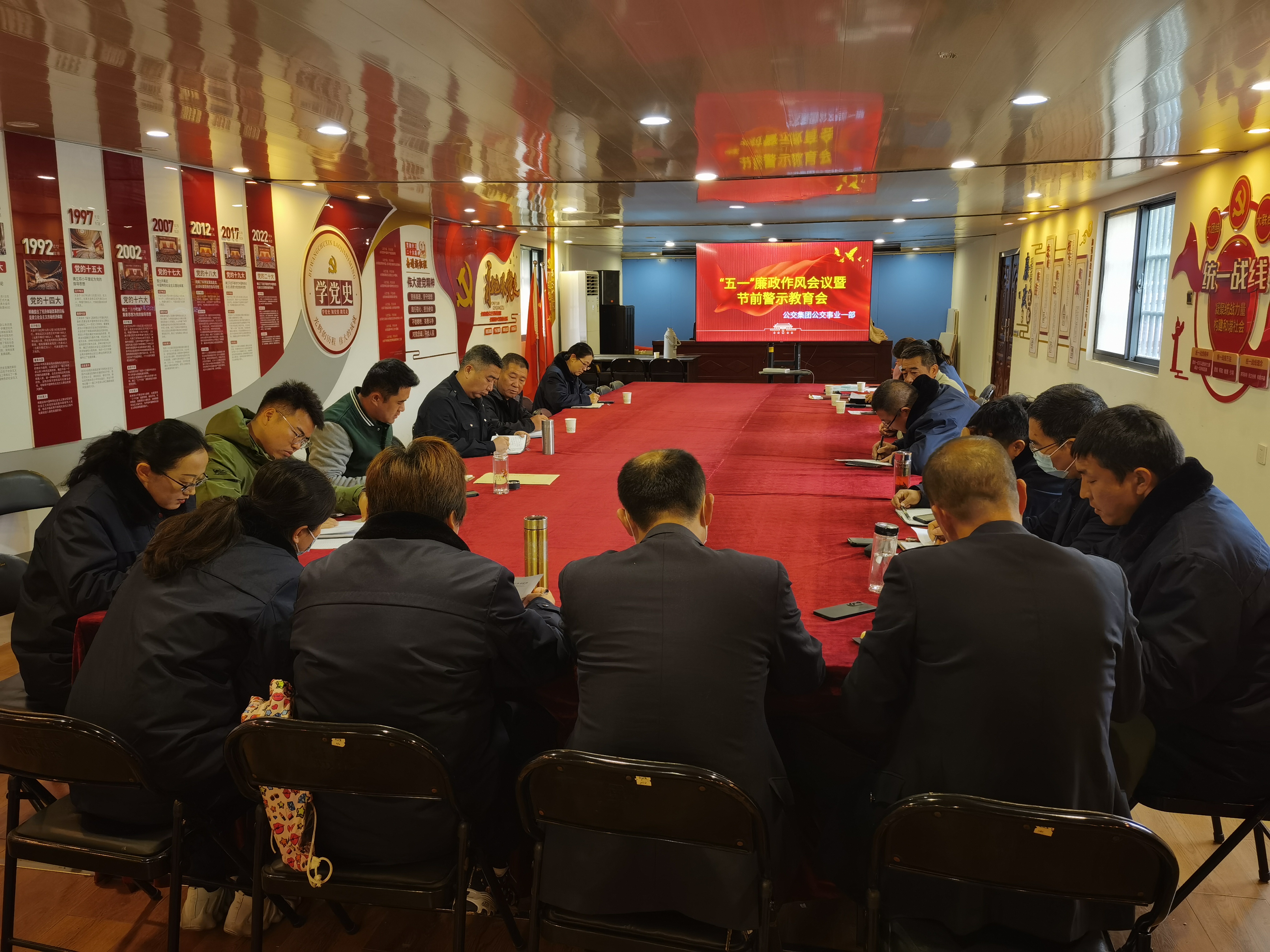 公交事業(yè)一部開(kāi)展“五一”廉政作風(fēng)會(huì )議暨節前警示教育會(huì )