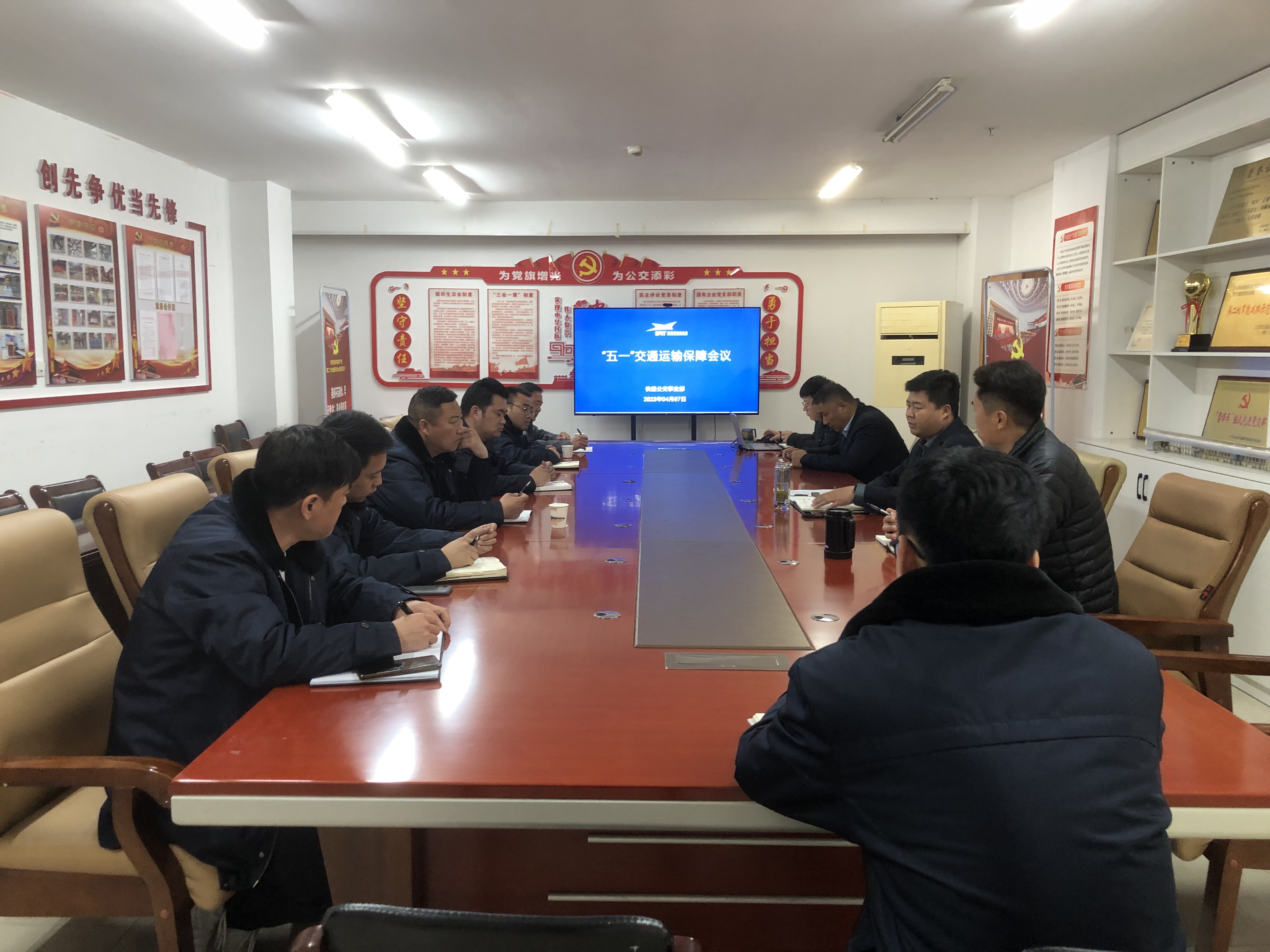 快速公交事業(yè)部召開(kāi)“五一”假期及花果山接駁運輸保障工作