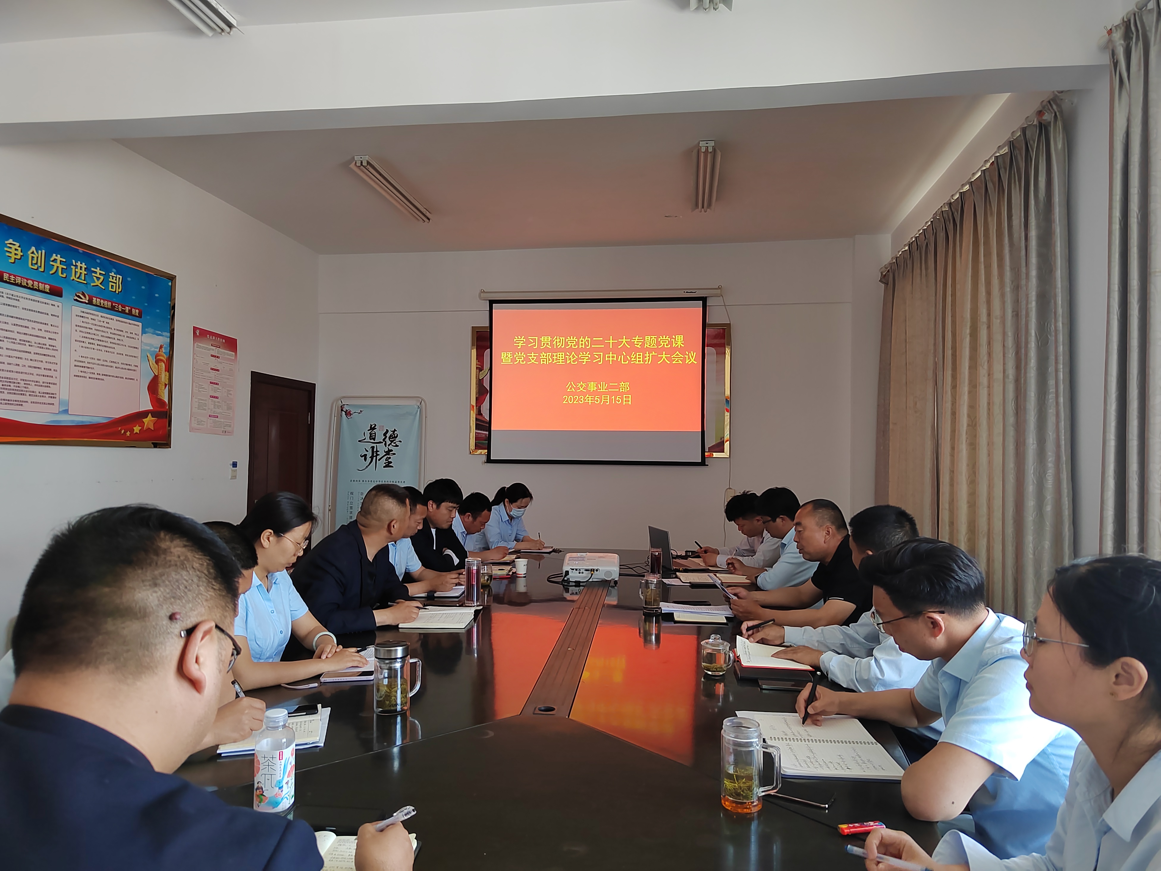 公交集團公交事業(yè)二部開(kāi)展學(xué)習貫徹黨的二十大專(zhuān)題黨課暨黨支部理論學(xué)習中心組擴大會(huì )議