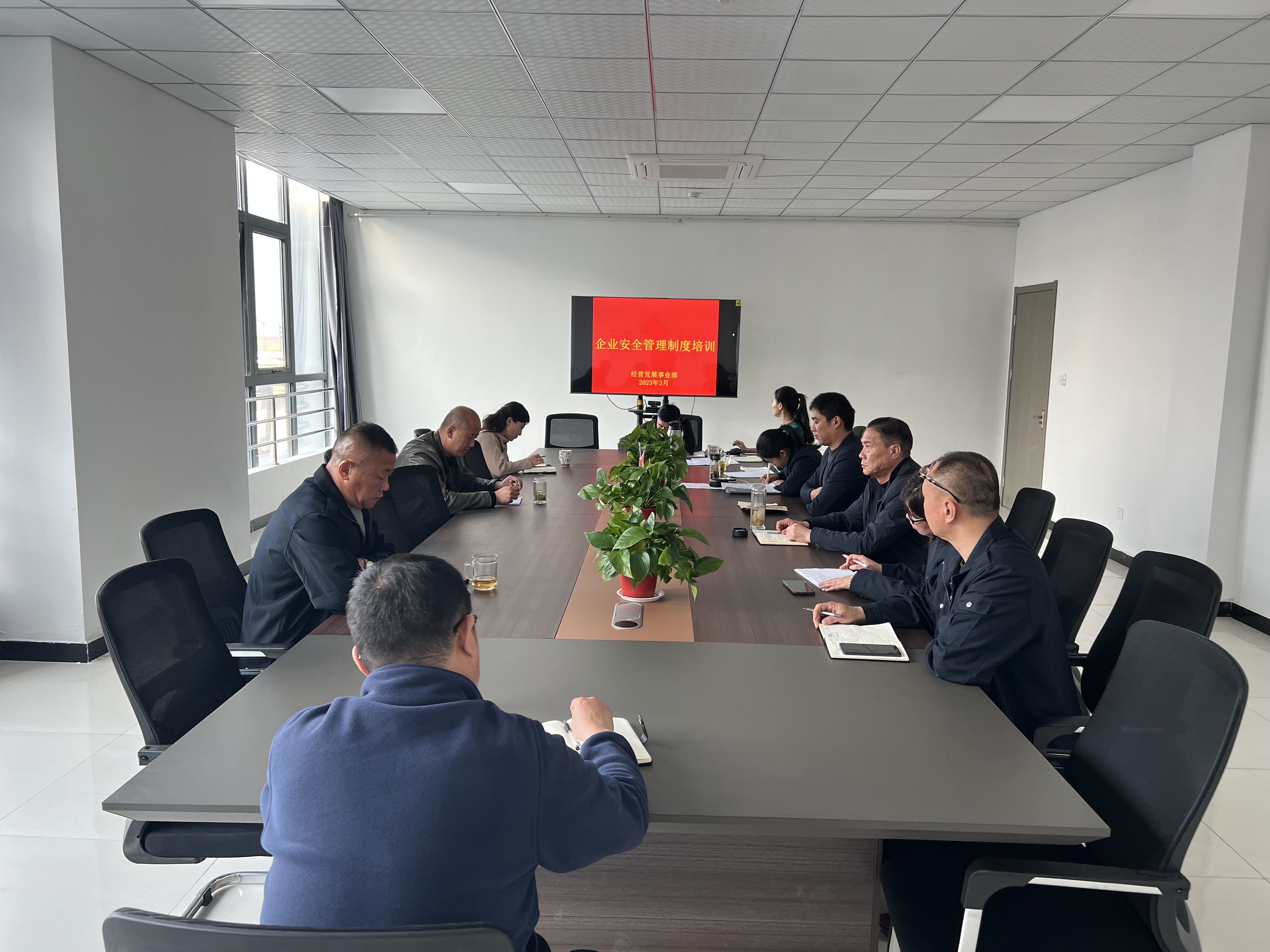 經(jīng)營(yíng)發(fā)展事業(yè)部組織開(kāi)展企業(yè)安全管理制度培訓