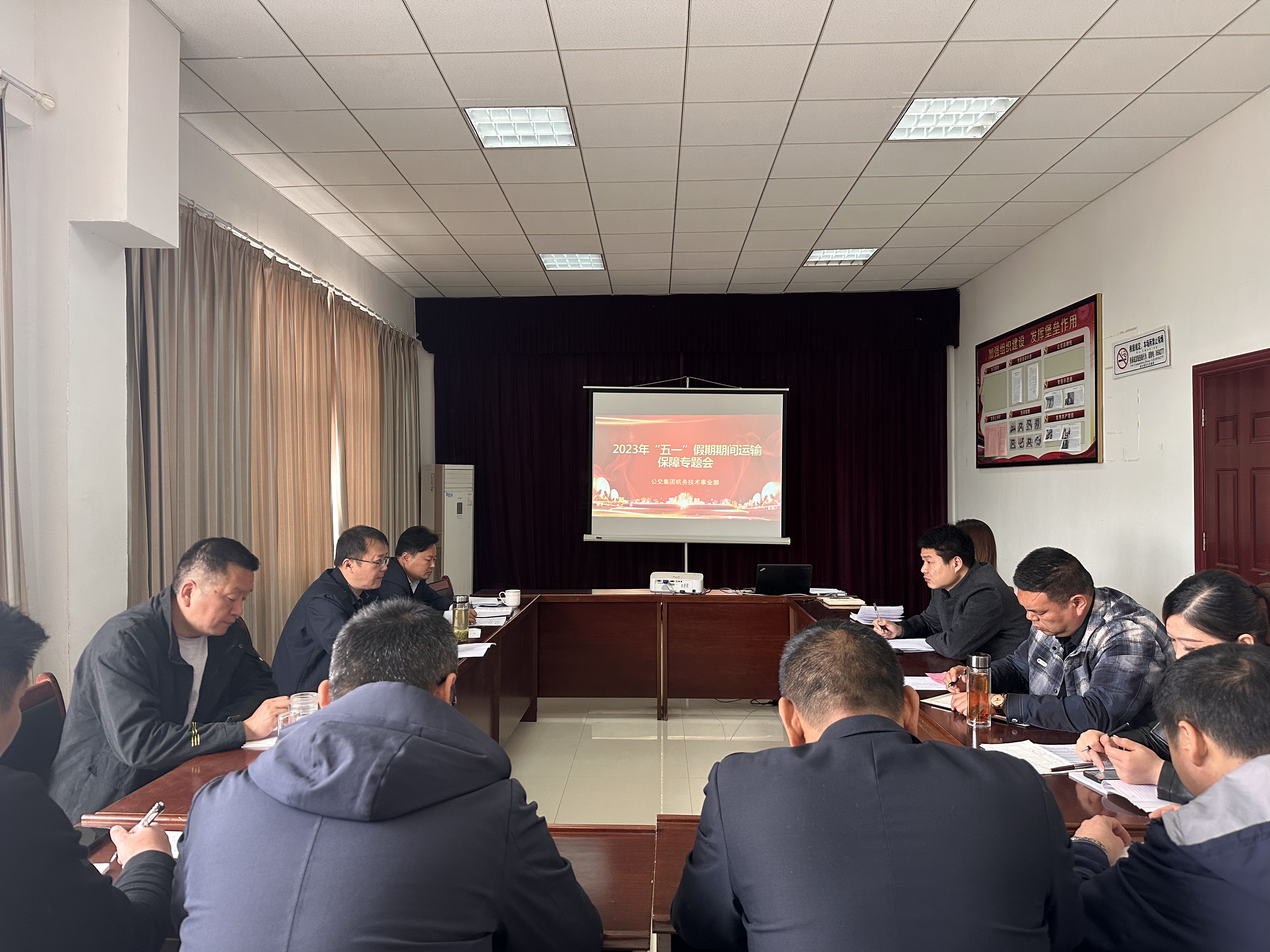 機務(wù)技術(shù)事業(yè)部召開(kāi)2023年“五一”假期 交通運輸后勤保障工作專(zhuān)題會(huì )
