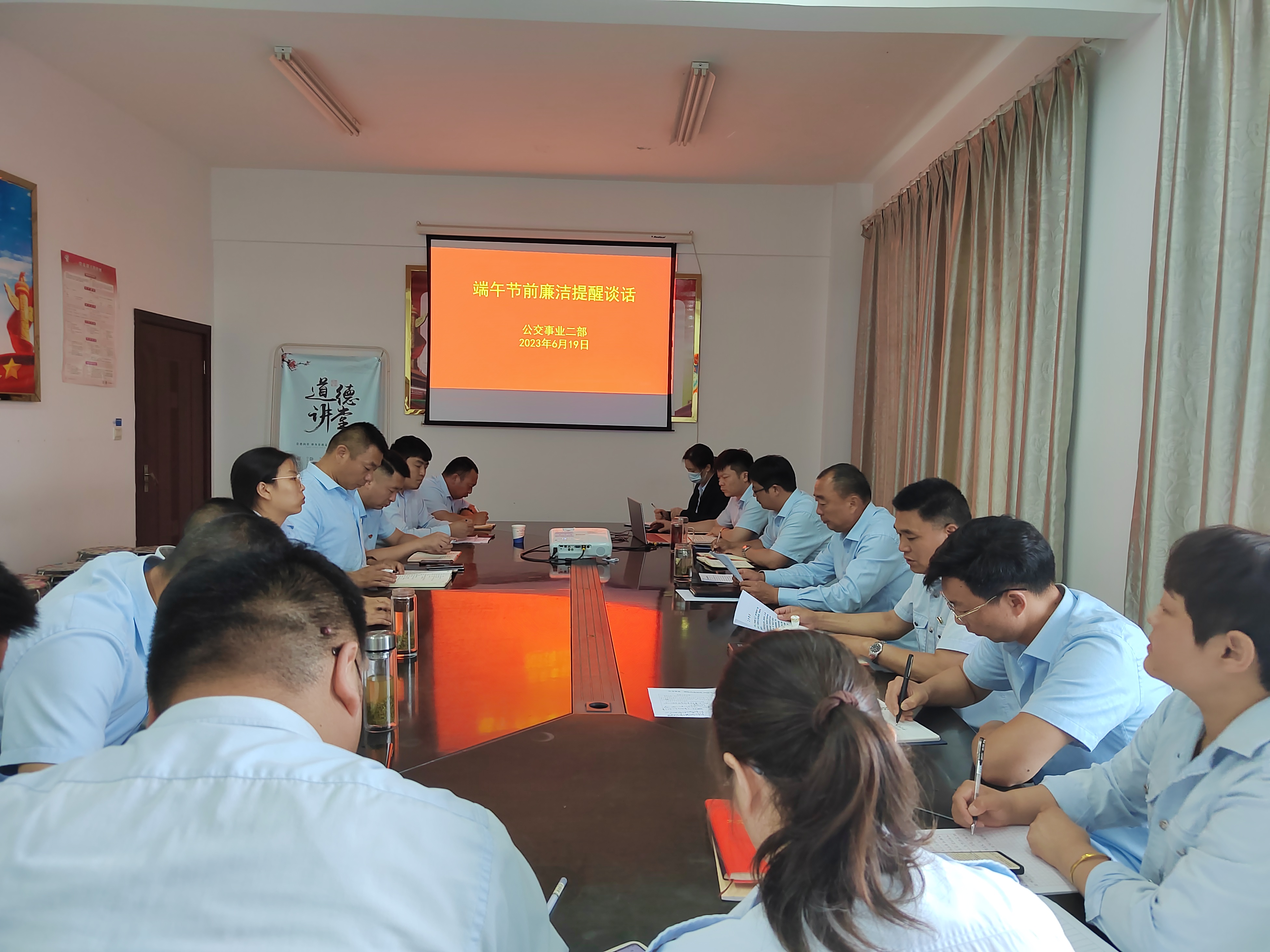 公交集團公交事業(yè)二部召開(kāi)端午節前黨風(fēng)廉政建設工作專(zhuān)題會(huì )議