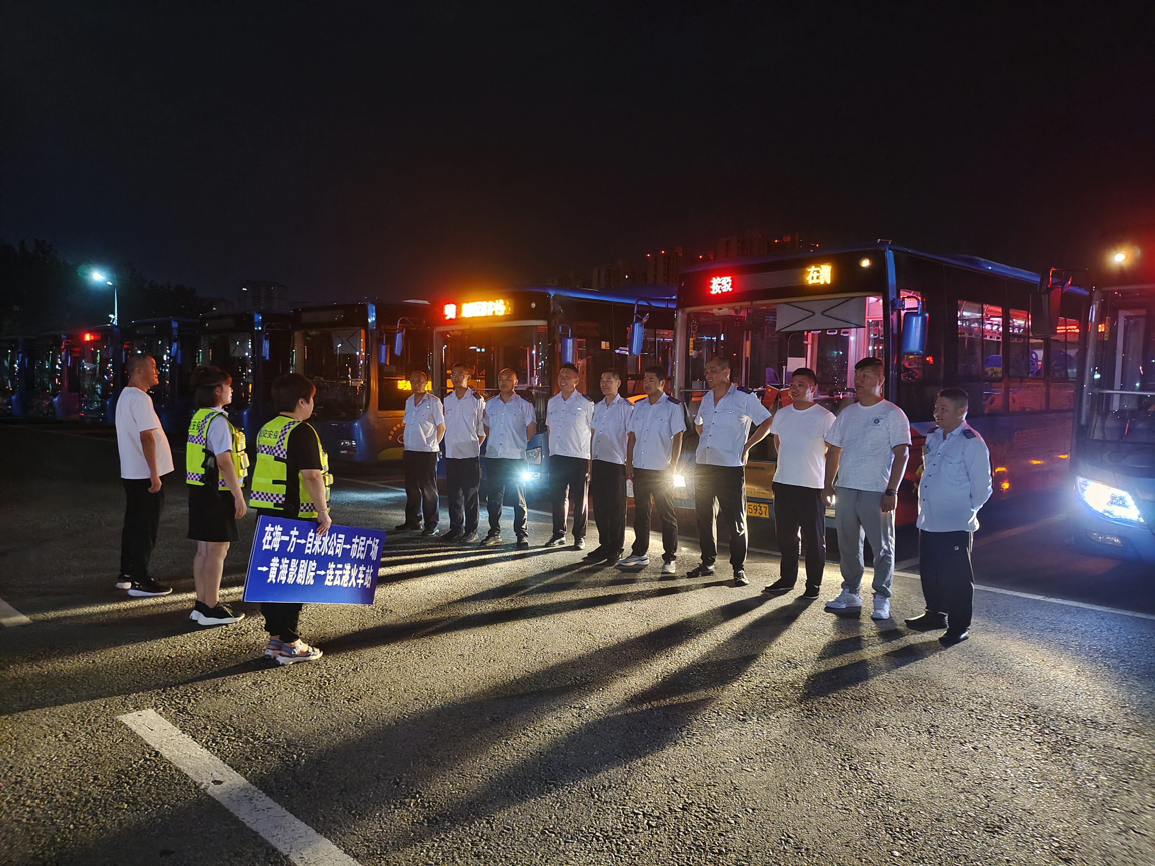 公交集團圓滿(mǎn)完成2023“連島音樂(lè )節” 交通運輸保障工作