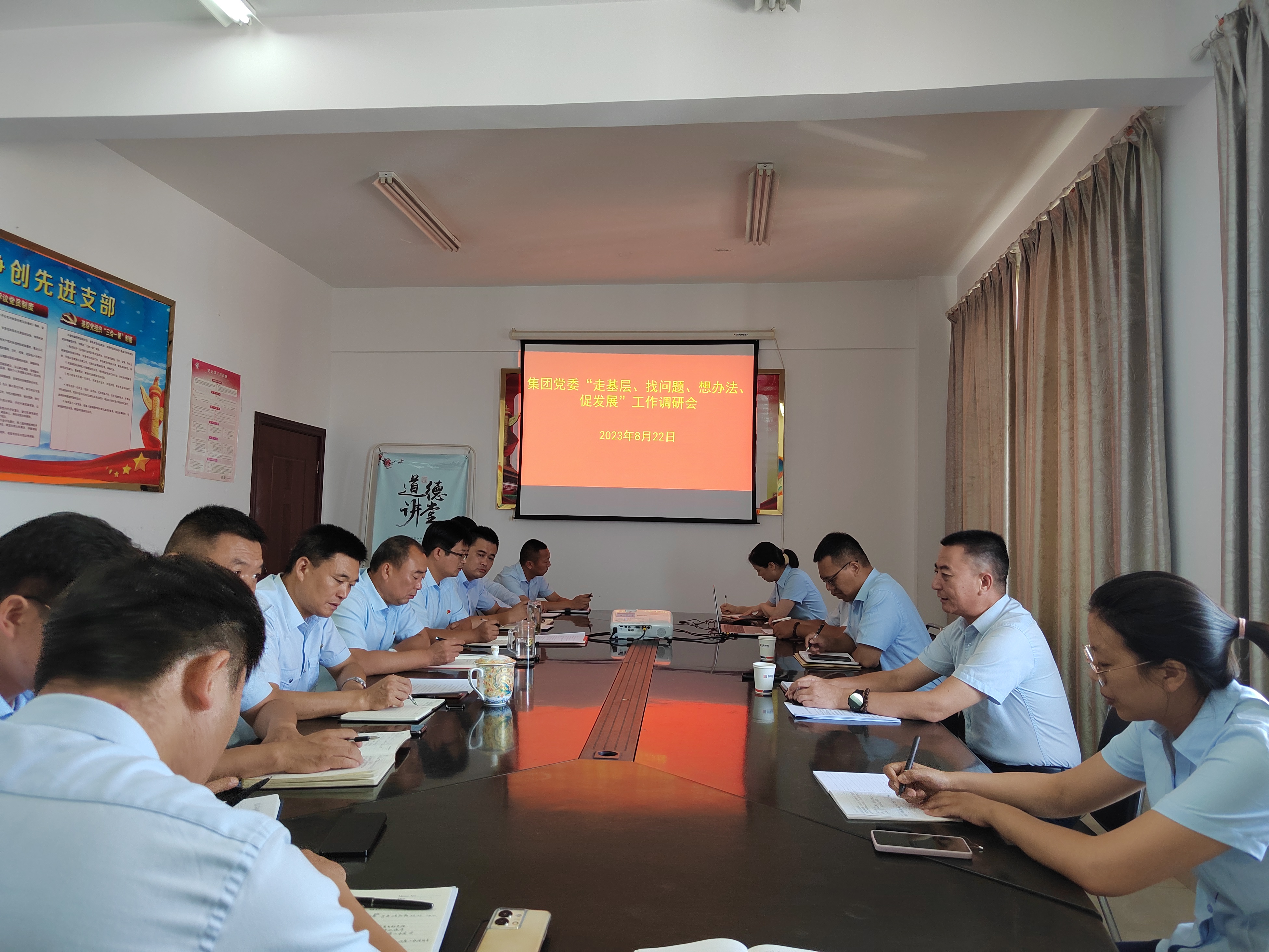 集團黨委開(kāi)展“走基層、找問(wèn)題、想辦法、促發(fā)展”工作調研會(huì )——公交事業(yè)二部