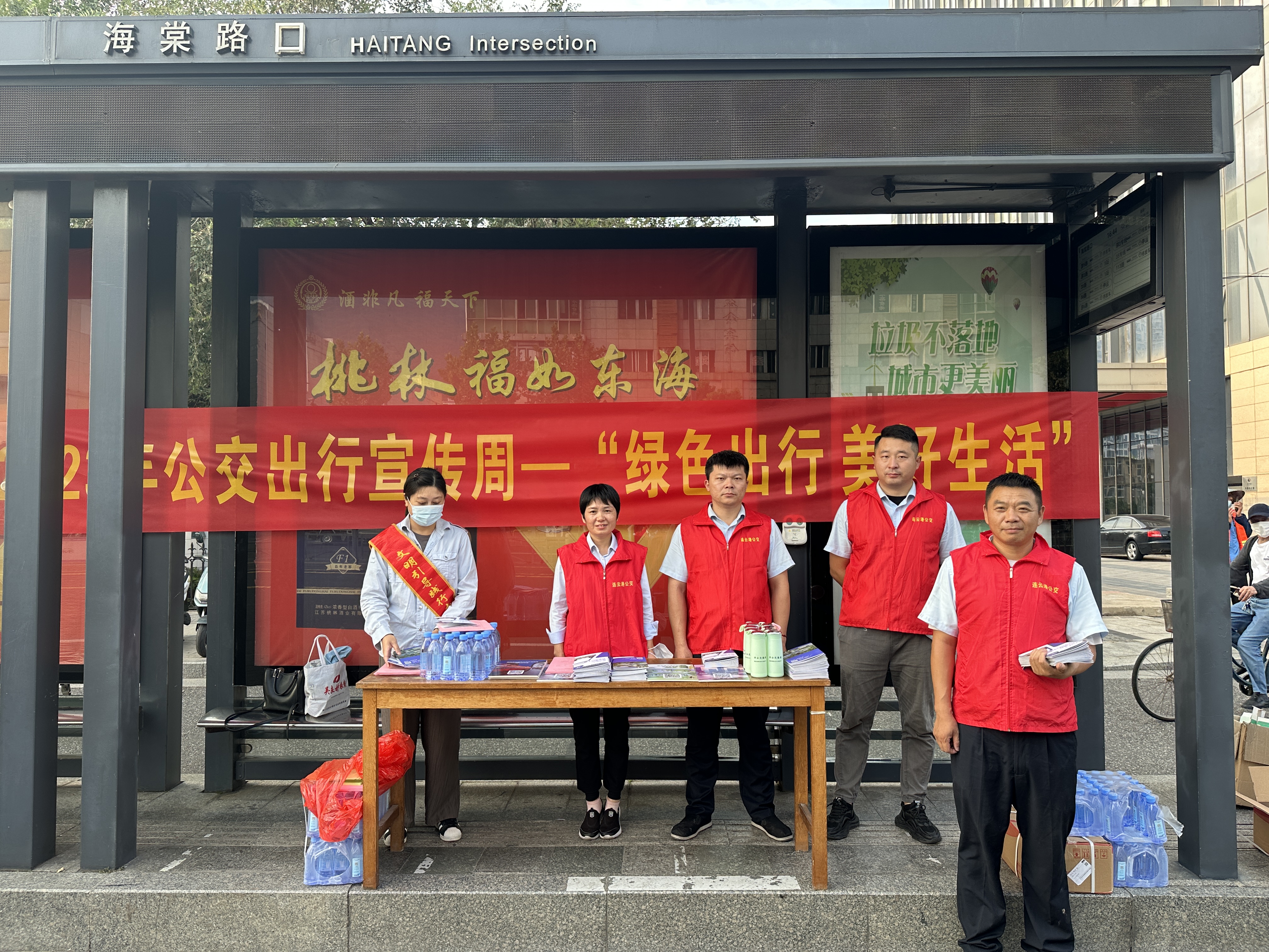 公交集團開(kāi)展綠色出行集中宣傳活動(dòng)