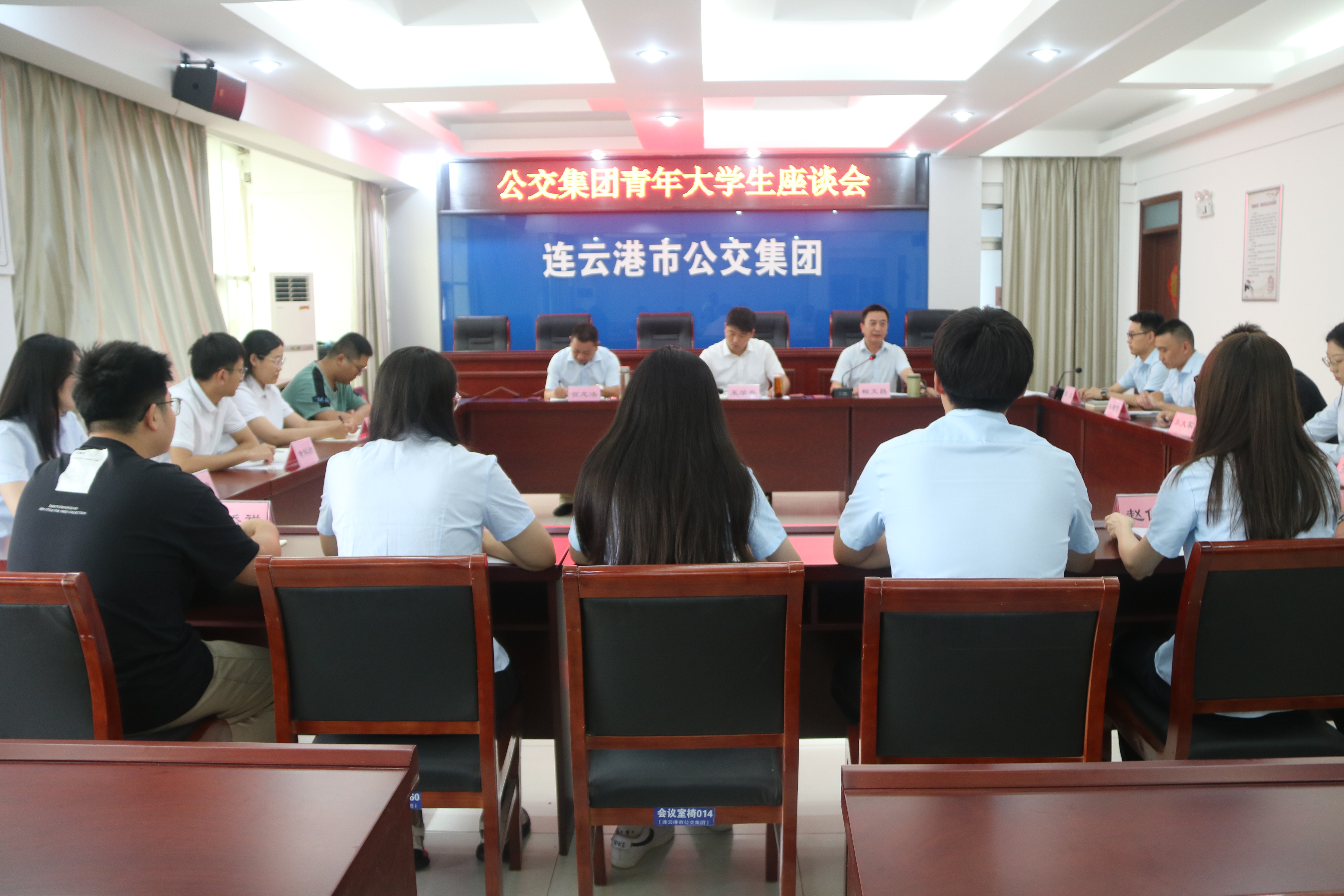 砥礪前行，共筑美好未來(lái)，公交集團舉辦青年大學(xué)生座談會(huì )