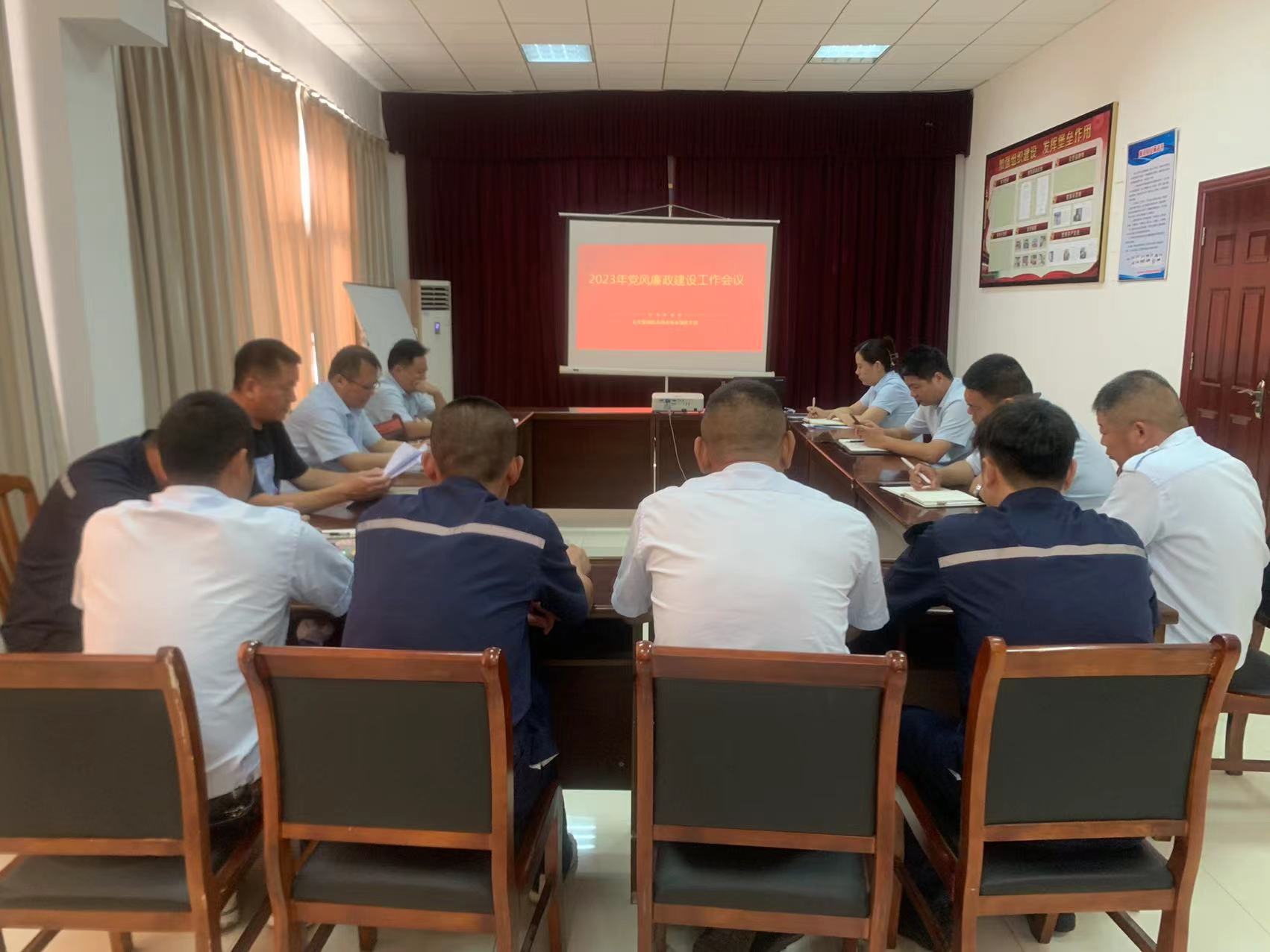 公交集團機務(wù)技術(shù)事業(yè)部召開(kāi)黨風(fēng)廉政建設專(zhuān)題會(huì )議