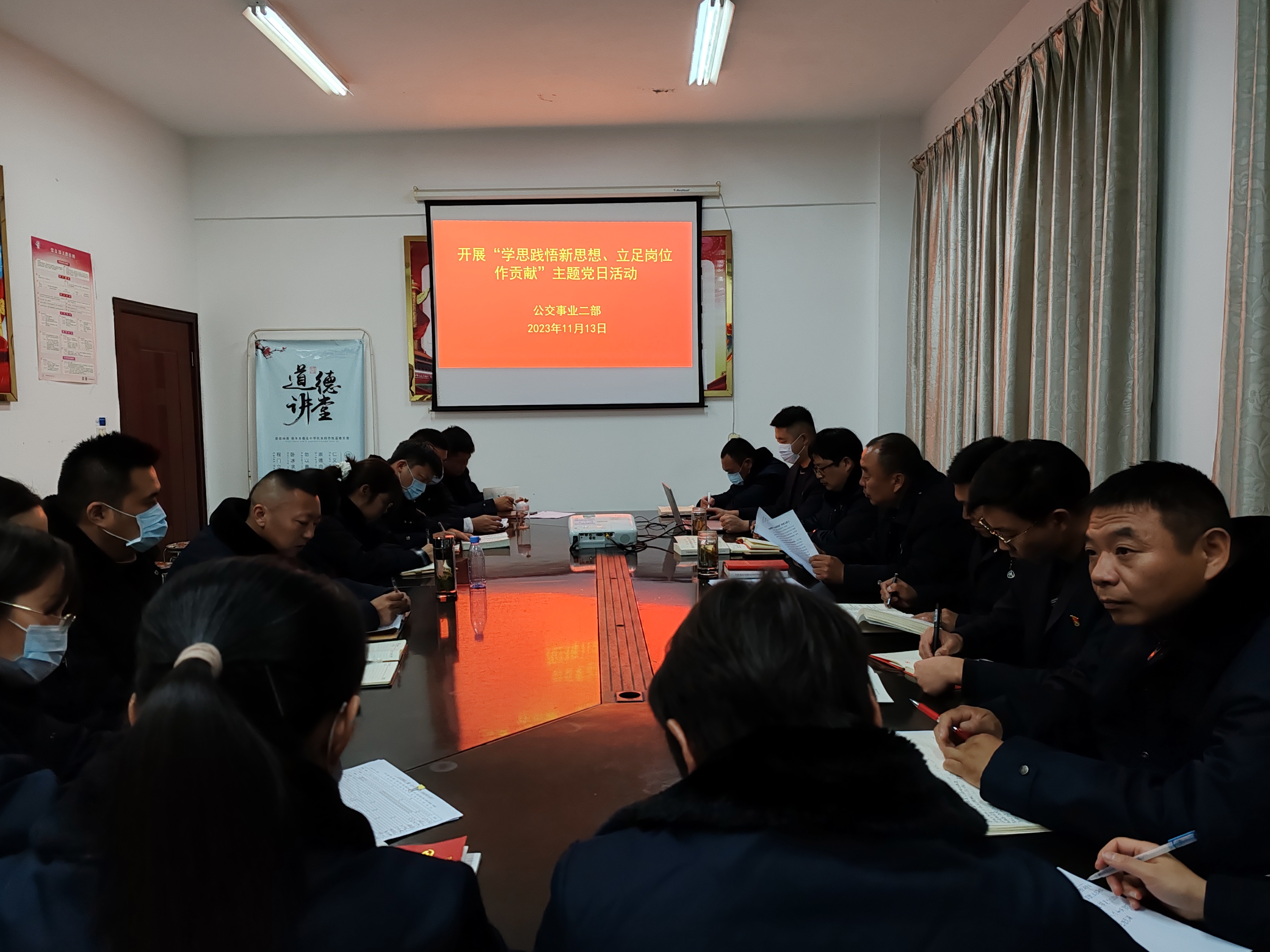 公交集團公交事業(yè)二部黨支部開(kāi)展“學(xué)思踐悟新思想、立足崗位作貢獻”主題黨日活動(dòng)