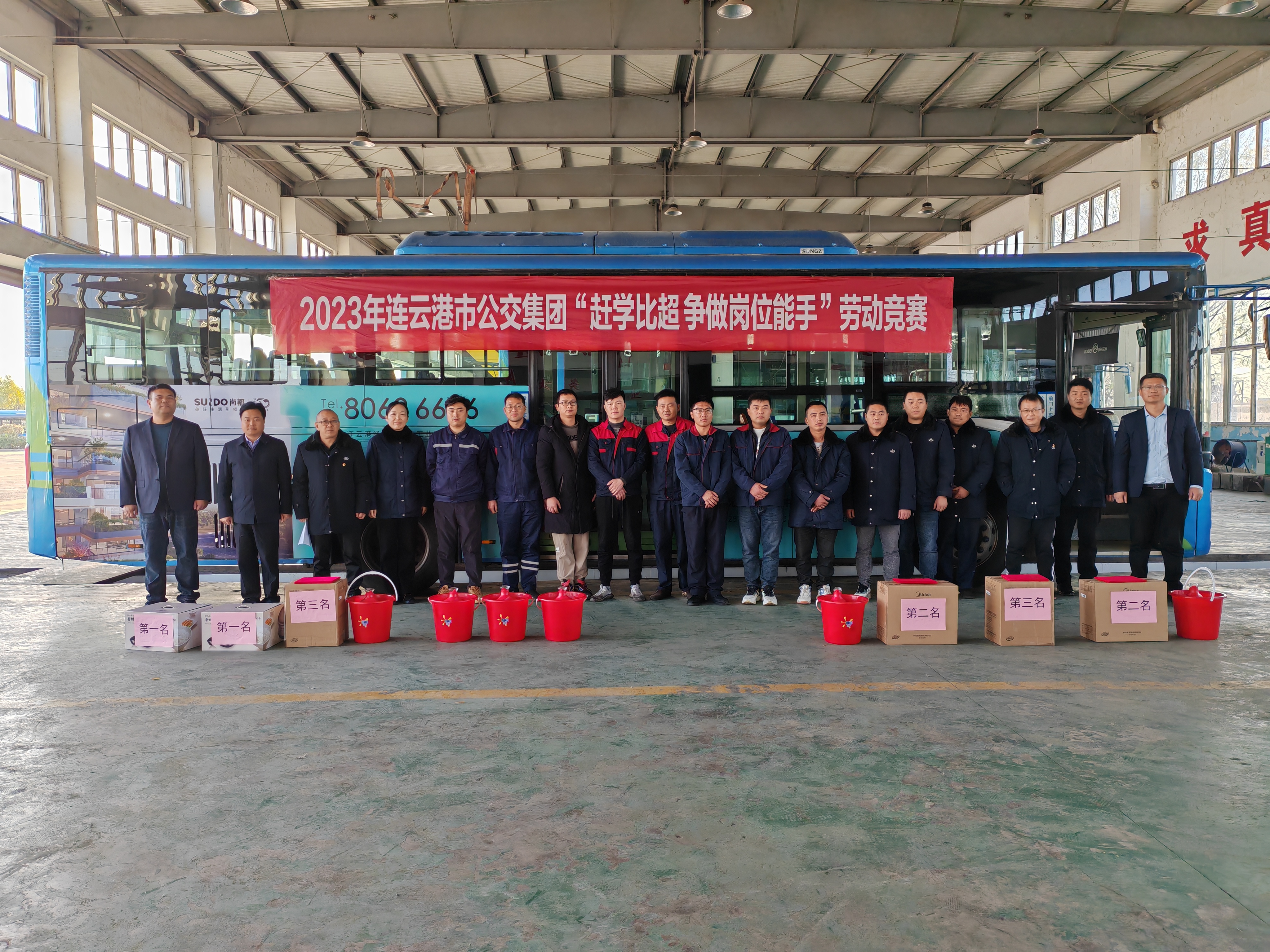 公交集團開(kāi)展“趕學(xué)比超 爭做崗位能手”勞動(dòng)技能競賽活動(dòng)