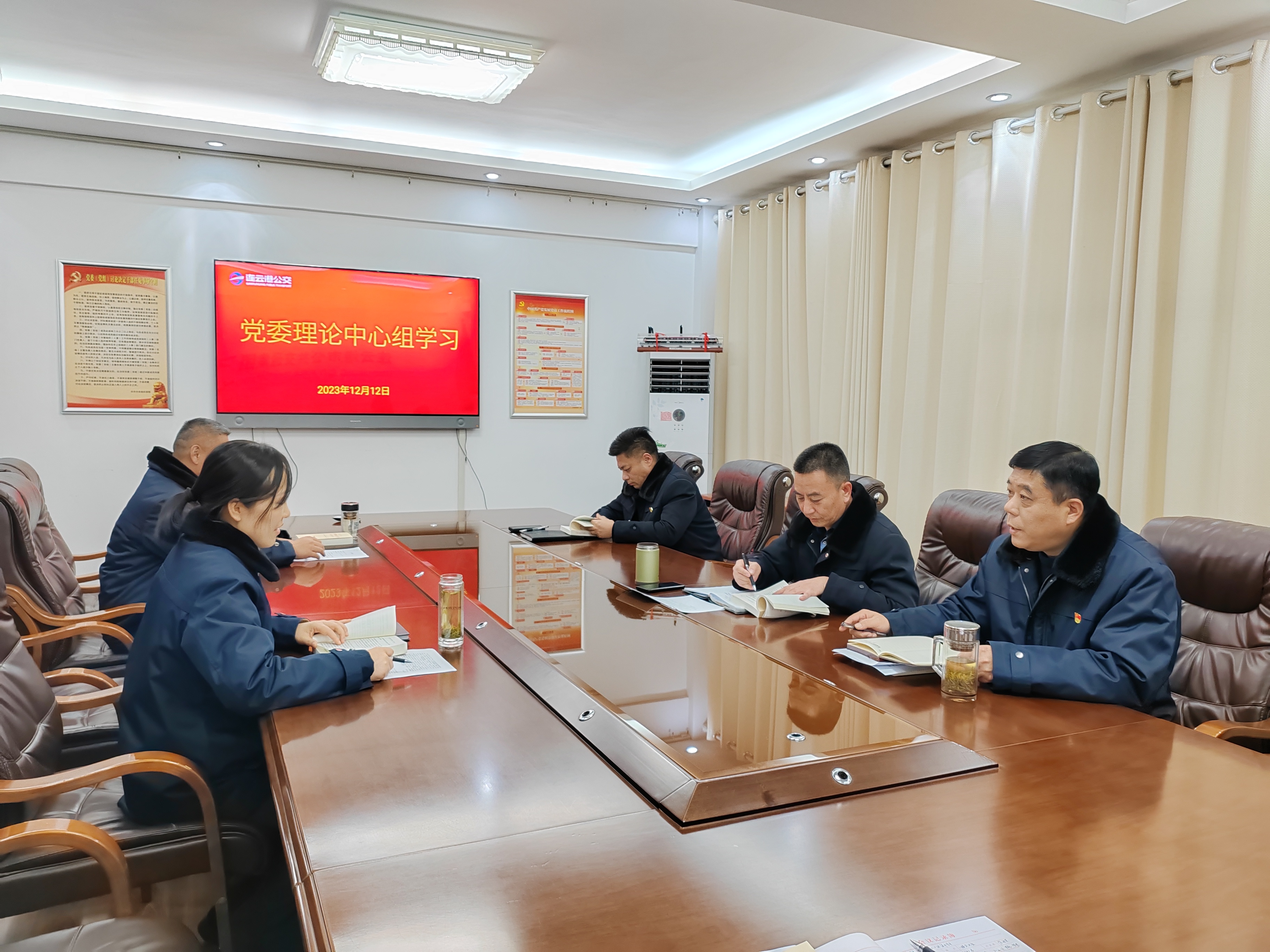 交控集團黨委巡學(xué)旁聽(tīng)公交集團黨委中心組學(xué)習