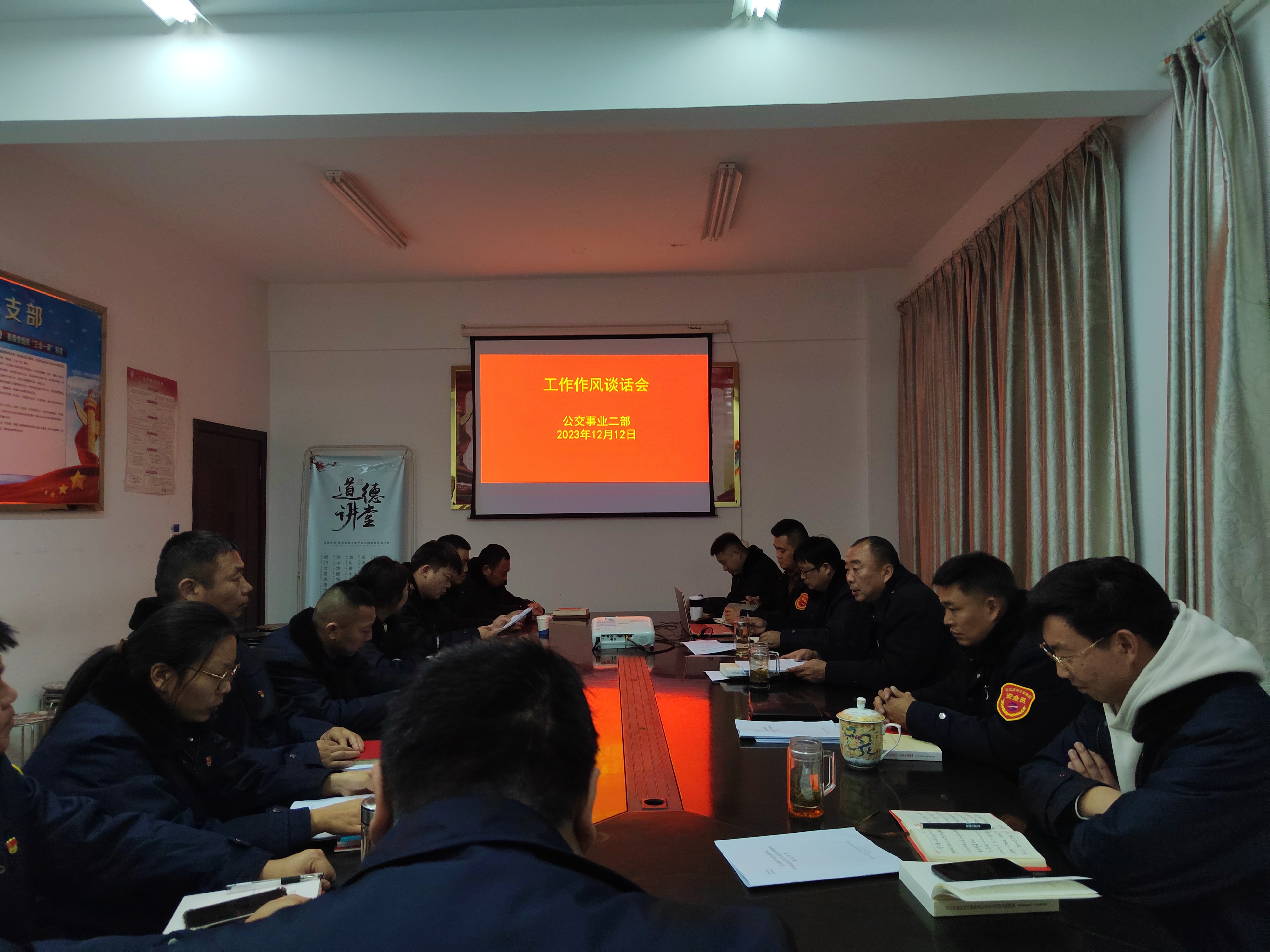 公交集團公交事業(yè)二部召開(kāi)工作作風(fēng)談話(huà)會(huì )