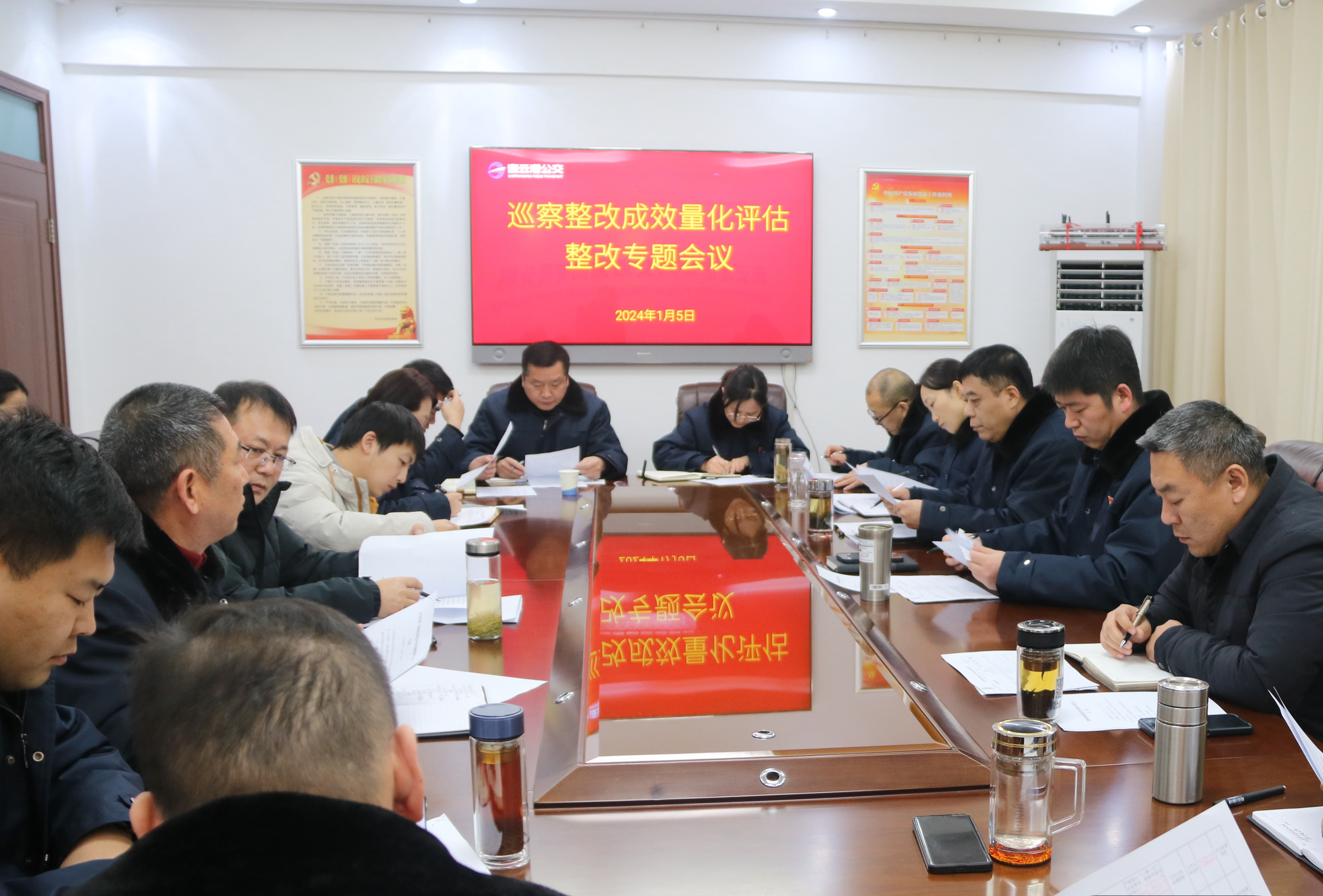 公交集團召開(kāi)巡察整改成效量化評估問(wèn)題整改專(zhuān)題會(huì )議