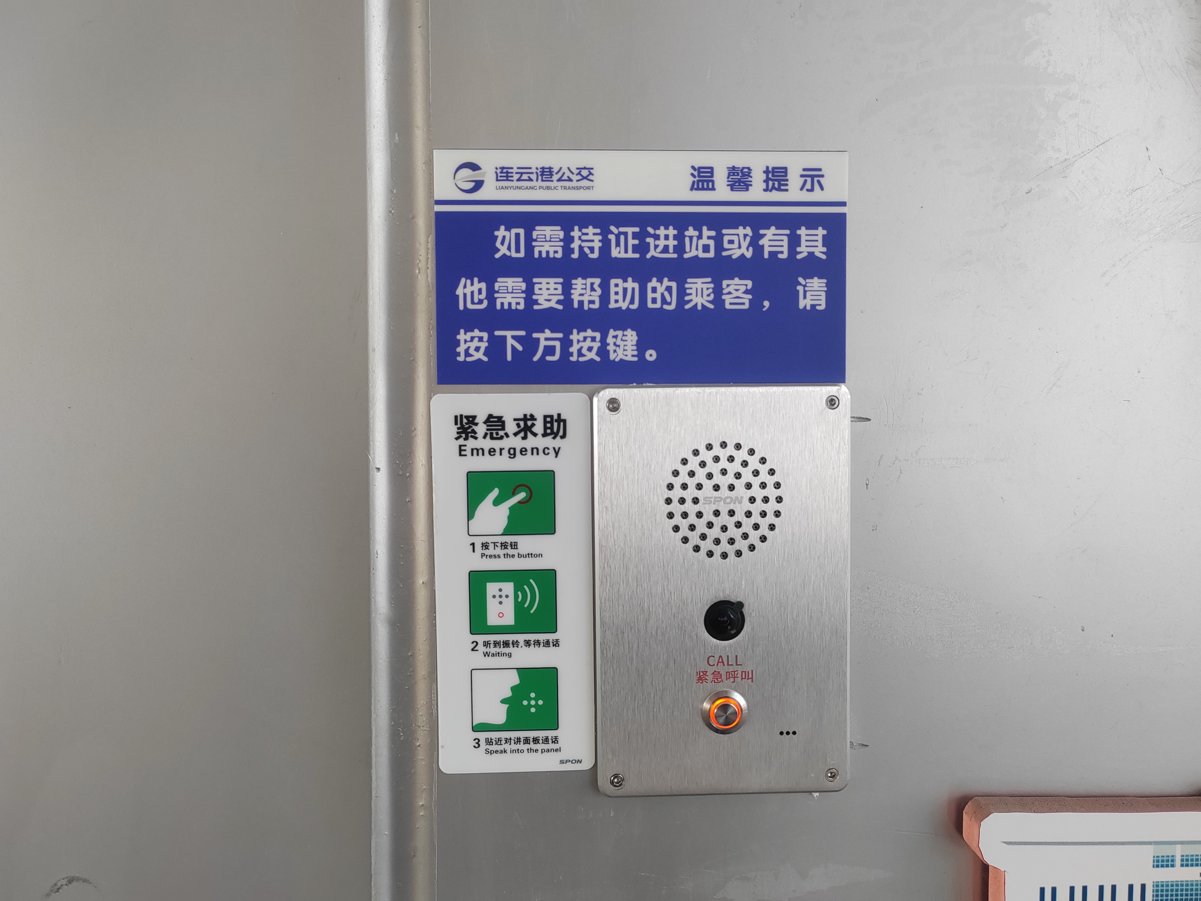 公交集團快速公交事業(yè)部推出“一鍵呼叫”系統：為特殊證件乘客提供便捷乘車(chē)服務(wù)