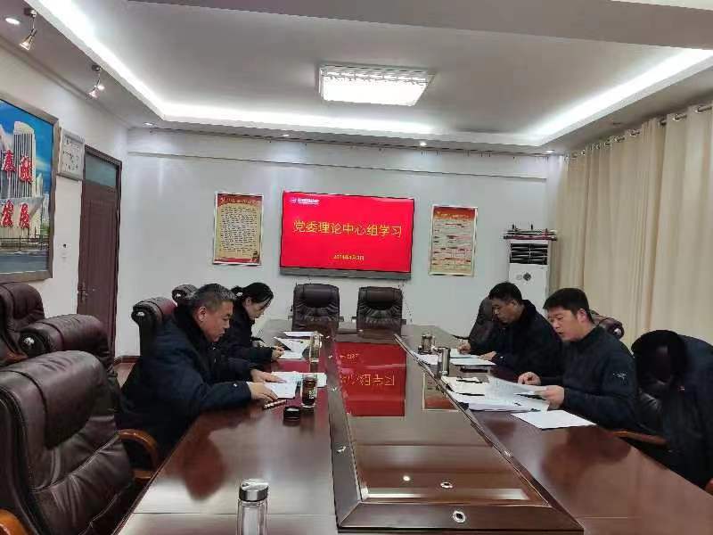 黨委理論學(xué)習中心組專(zhuān)題學(xué)習 （第1次）