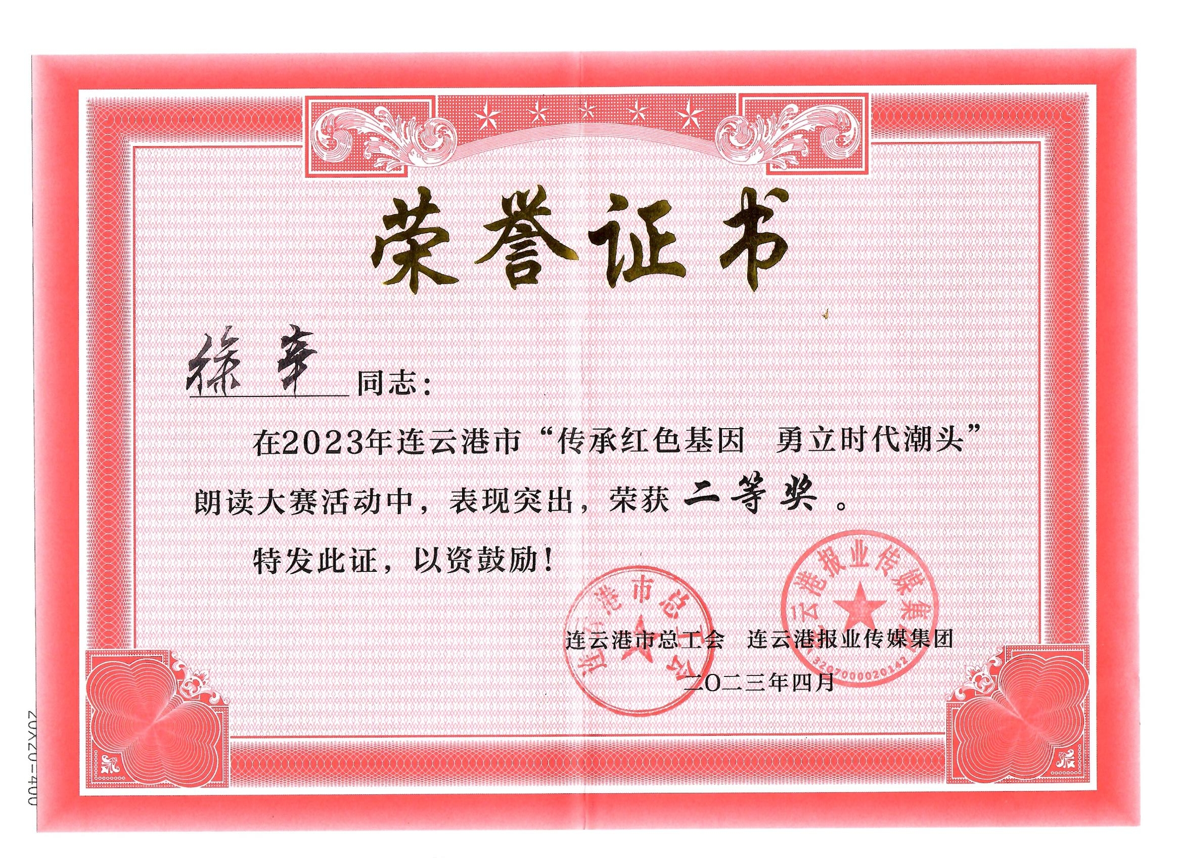 公交集團徐辛榮獲“傳承紅色基因 勇立時(shí)代潮頭”朗誦大賽二等獎