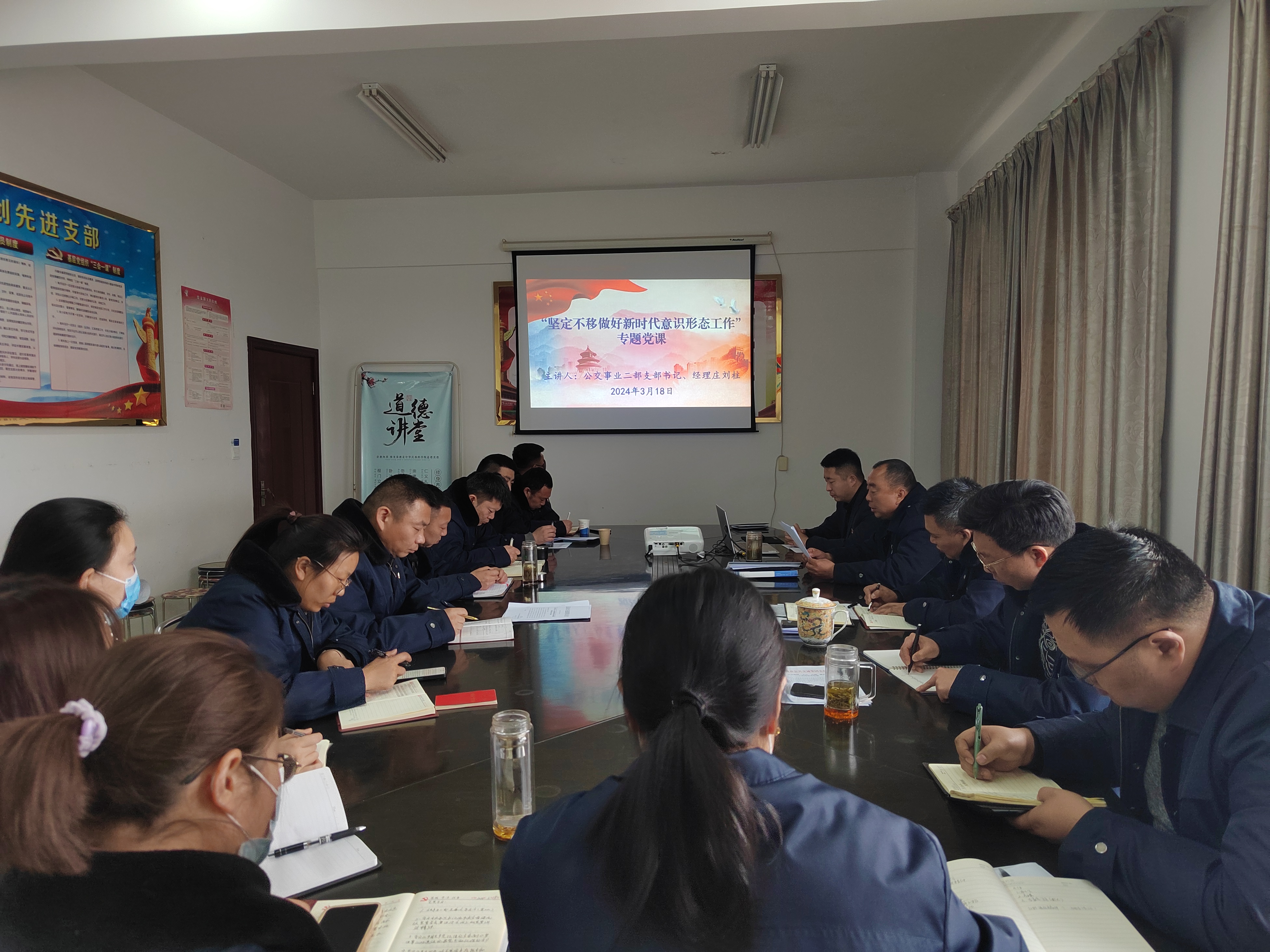 公交集團公交事業(yè)二部開(kāi)展“堅定不移做好新時(shí)代意識形態(tài)工作”專(zhuān)題黨課