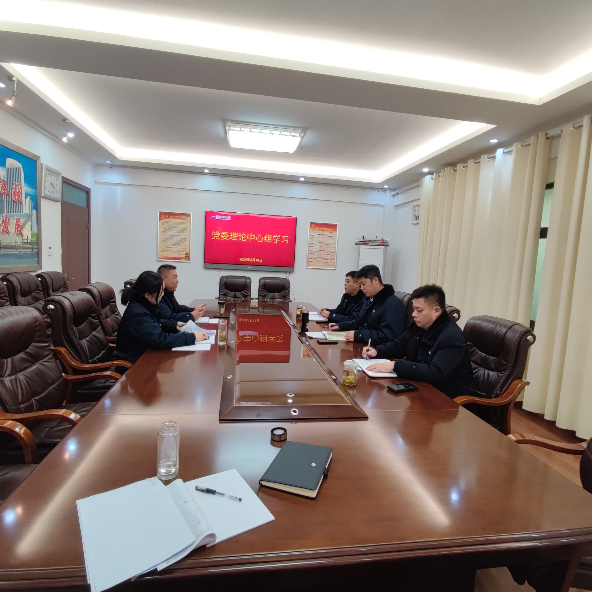 黨委理論學(xué)習中心組專(zhuān)題學(xué)習 （第5次）